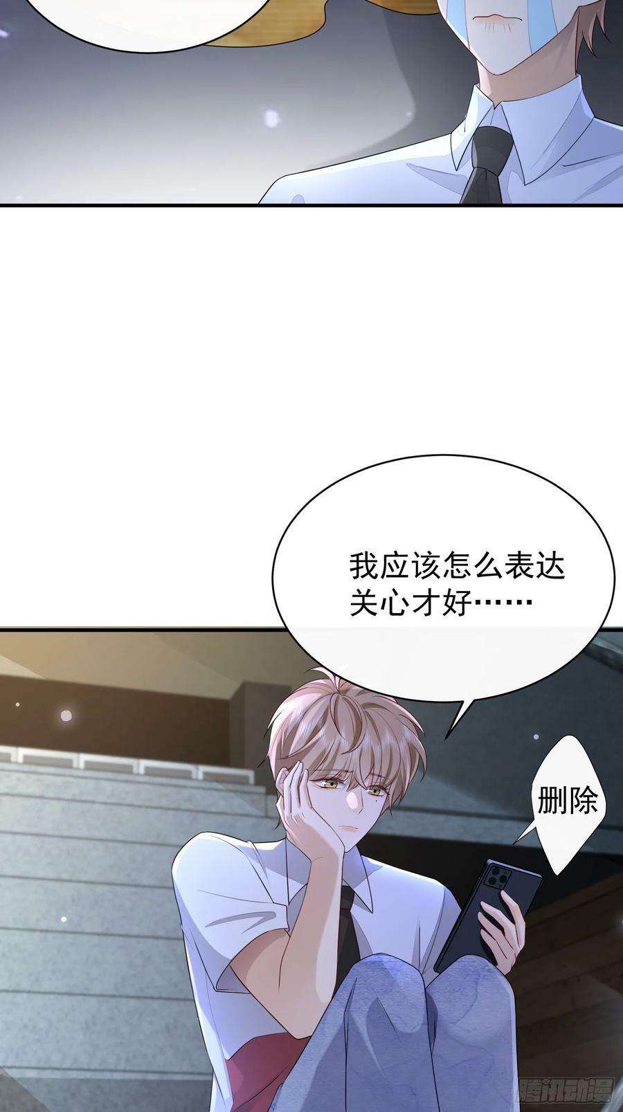 49 关心他？31
