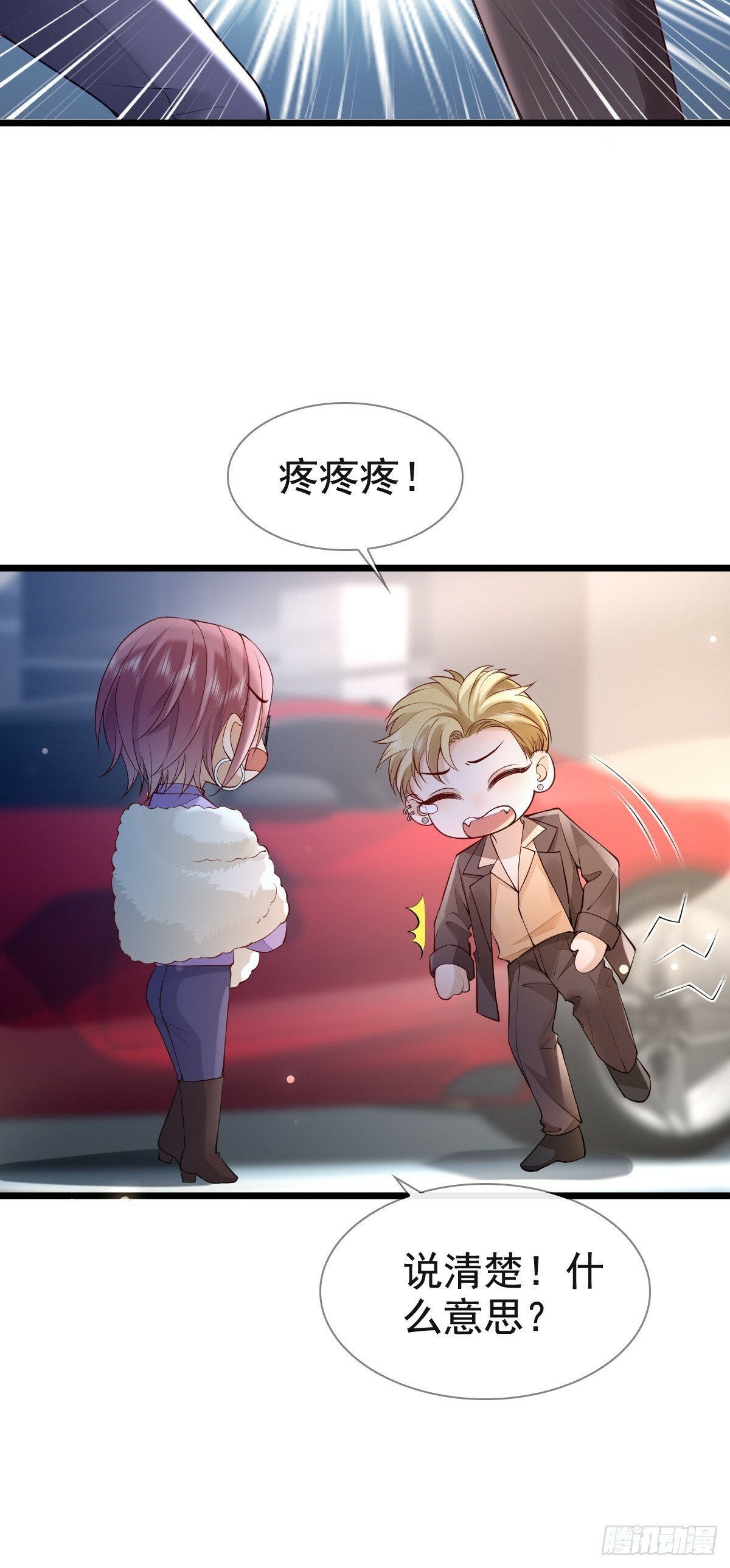 81 临时开个会19