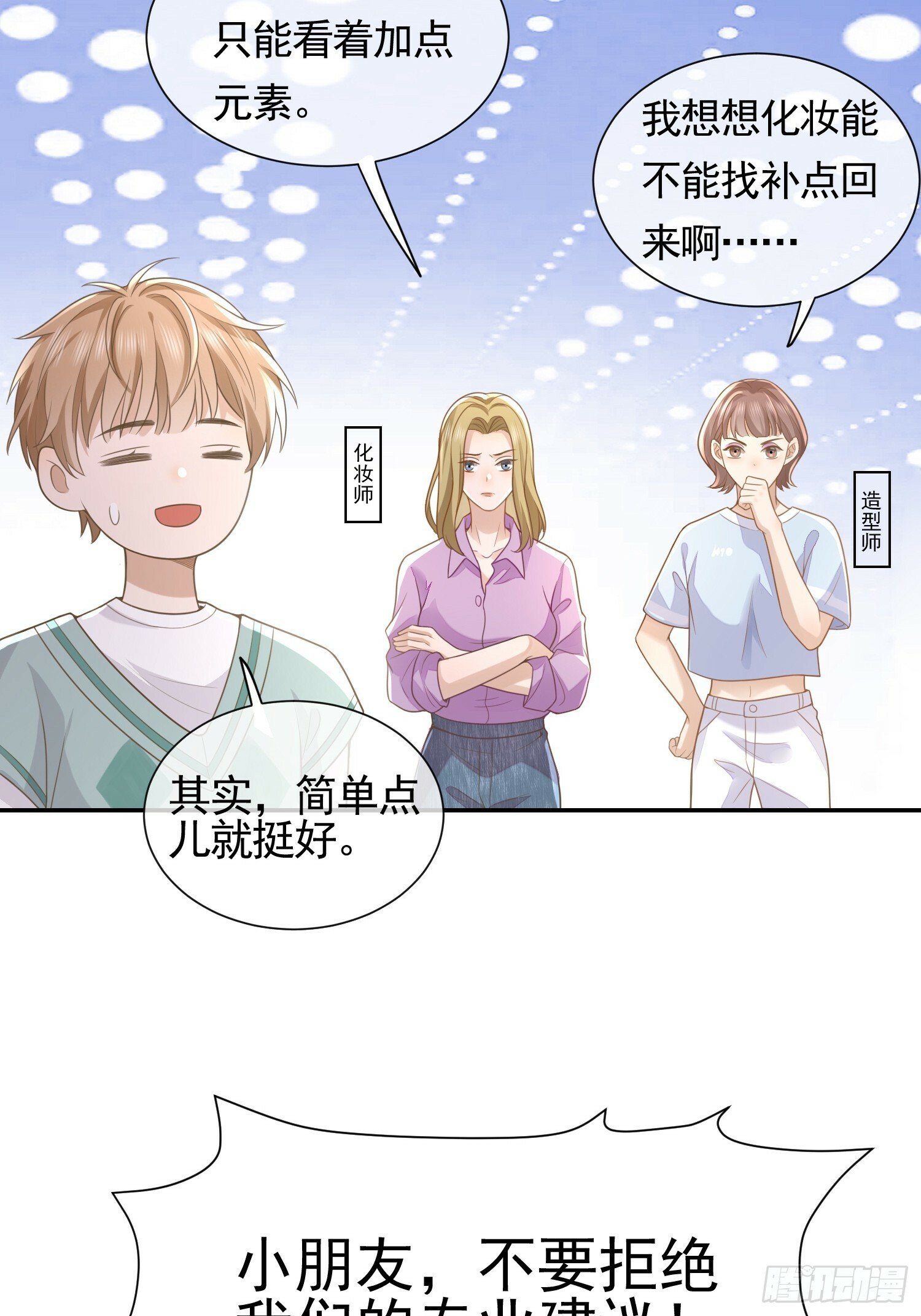 3 骗走地瓜46