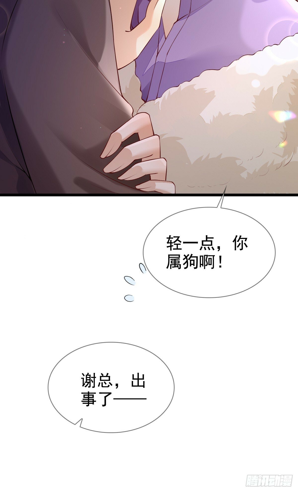 81 临时开个会9