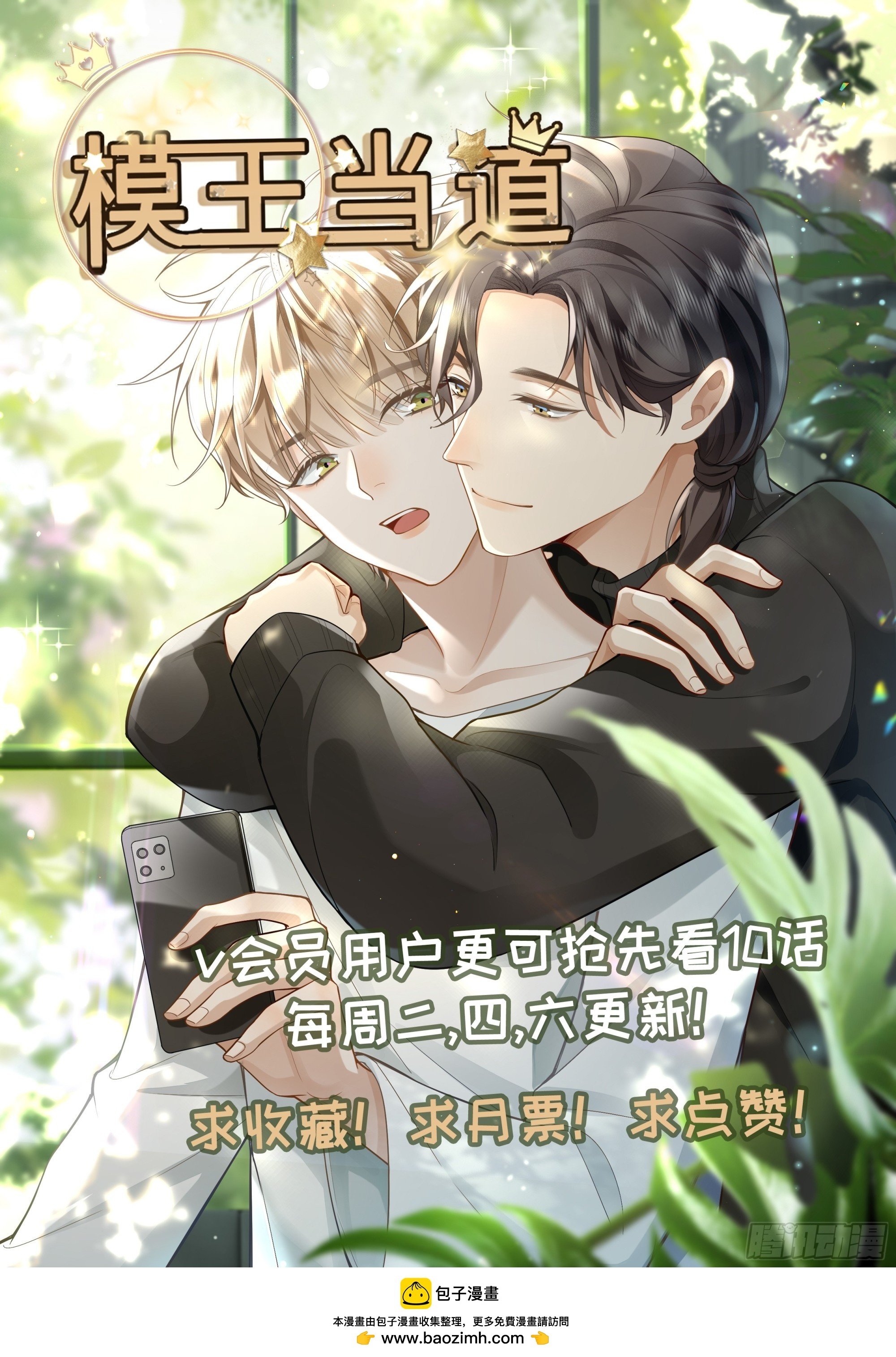 27 煎饼果子吻38