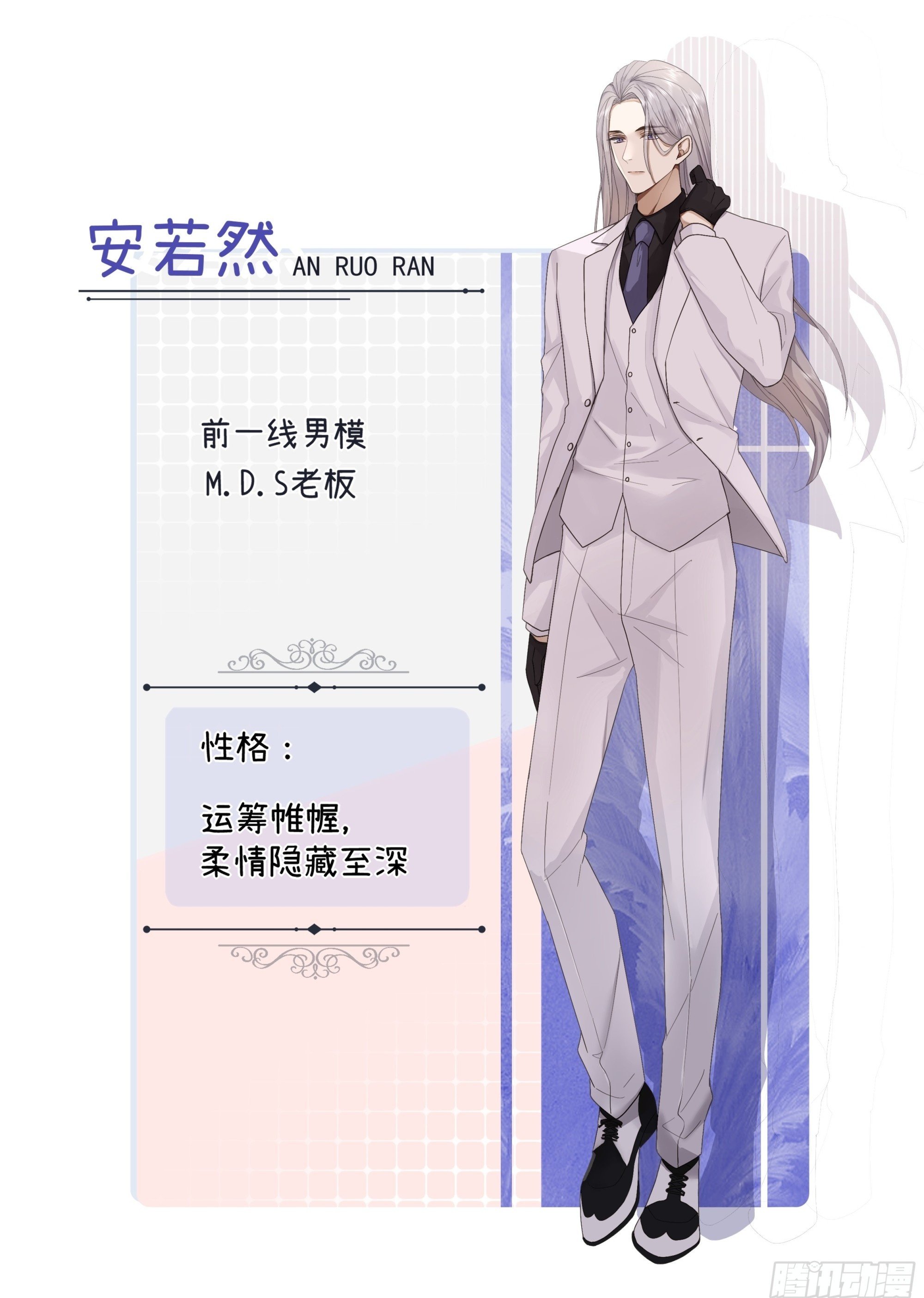 人设介绍3