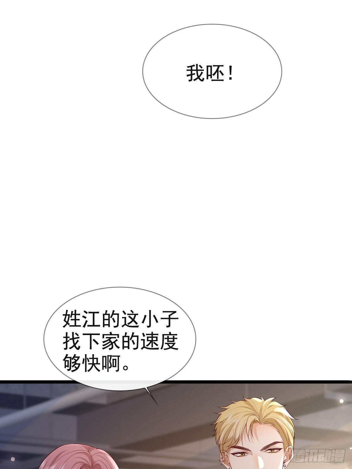 81 临时开个会14