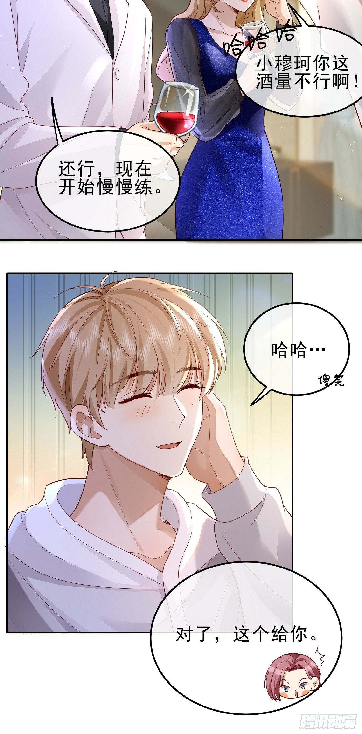 20 被幸福围绕25