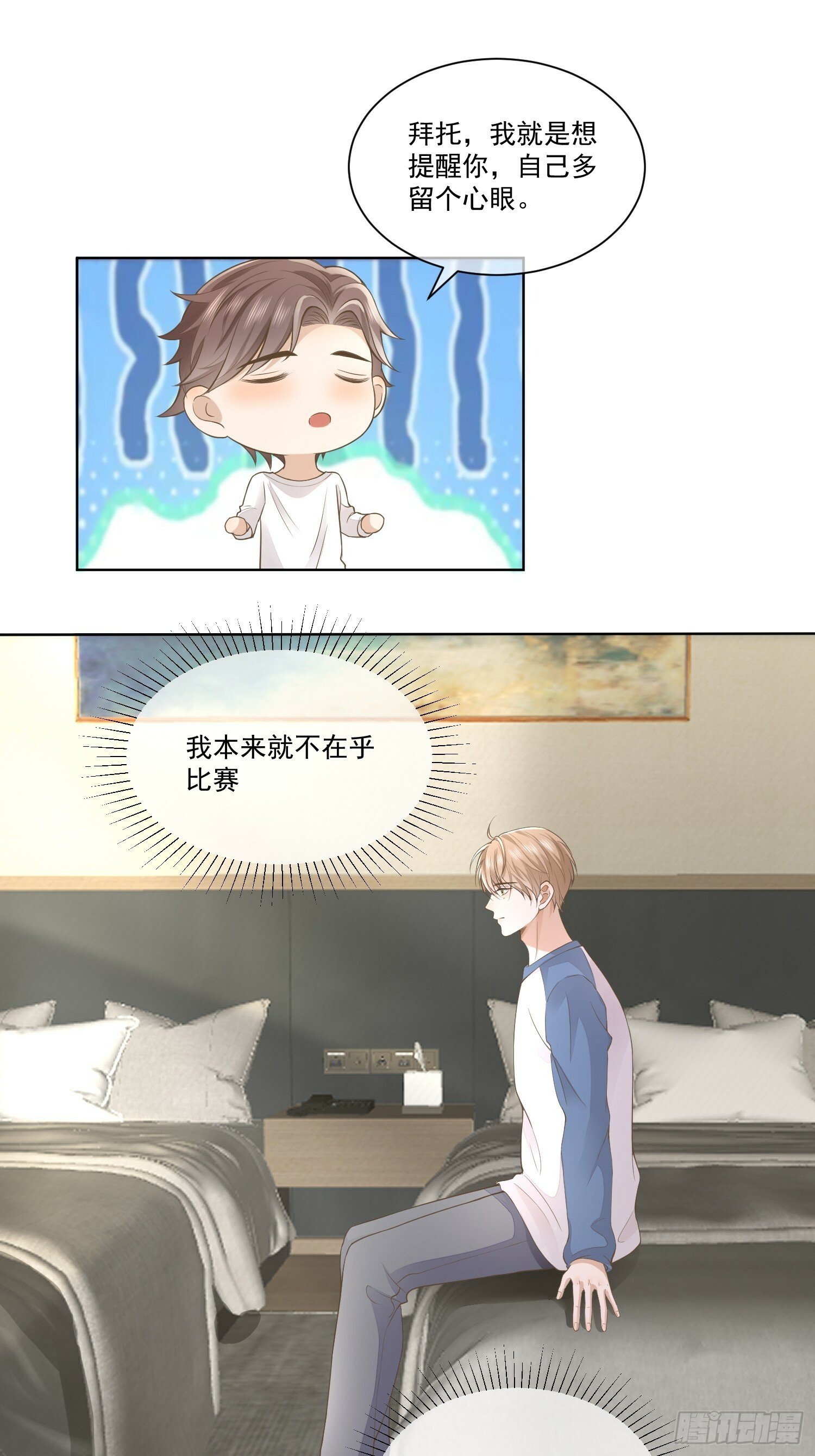 7 被陷害了7