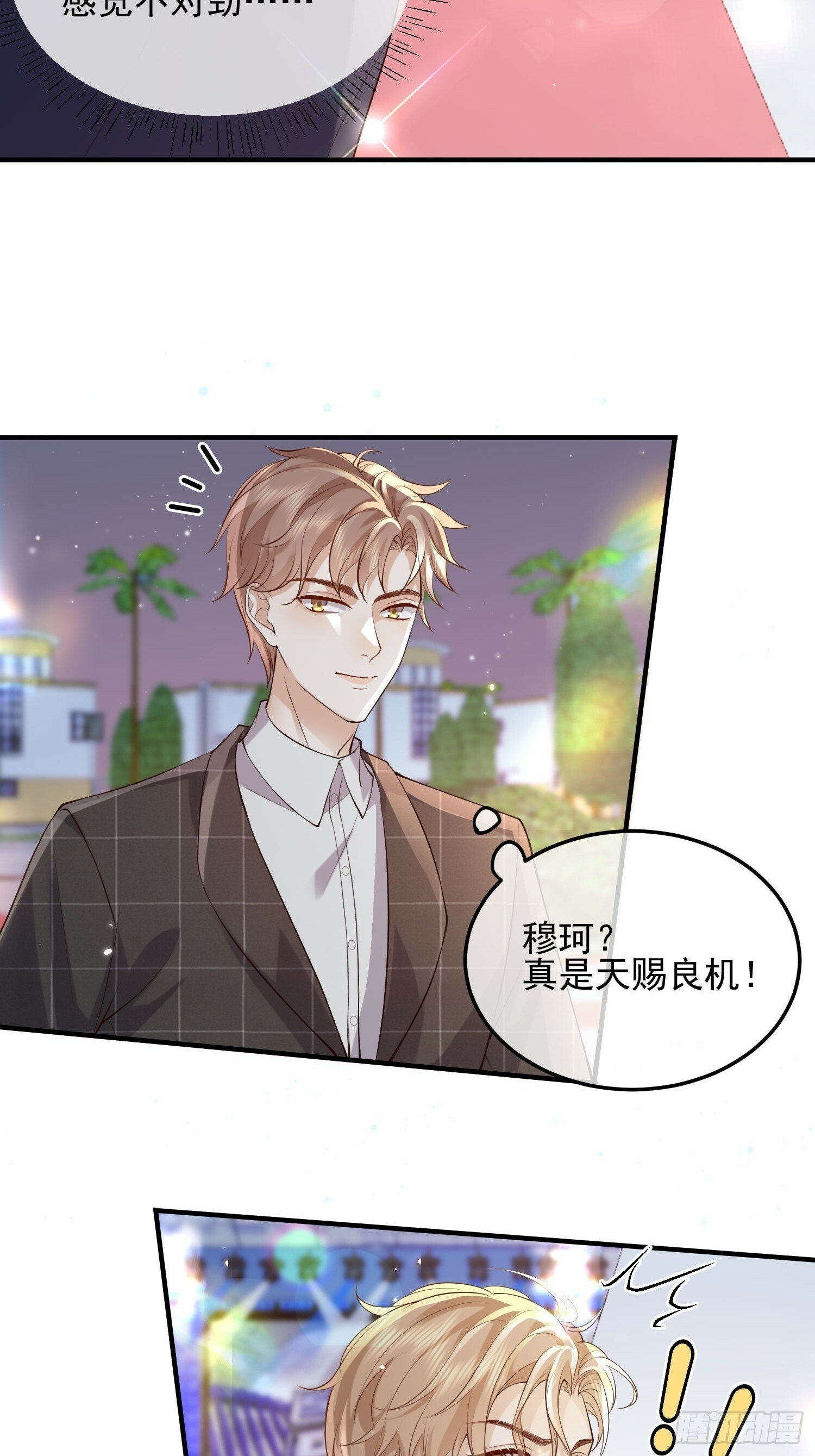83 落入陷阱15
