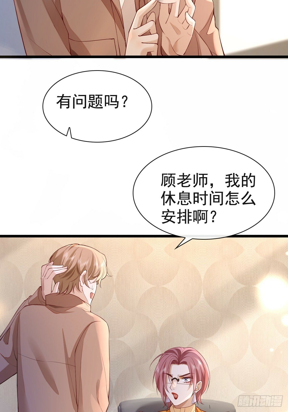 73 过去式？12