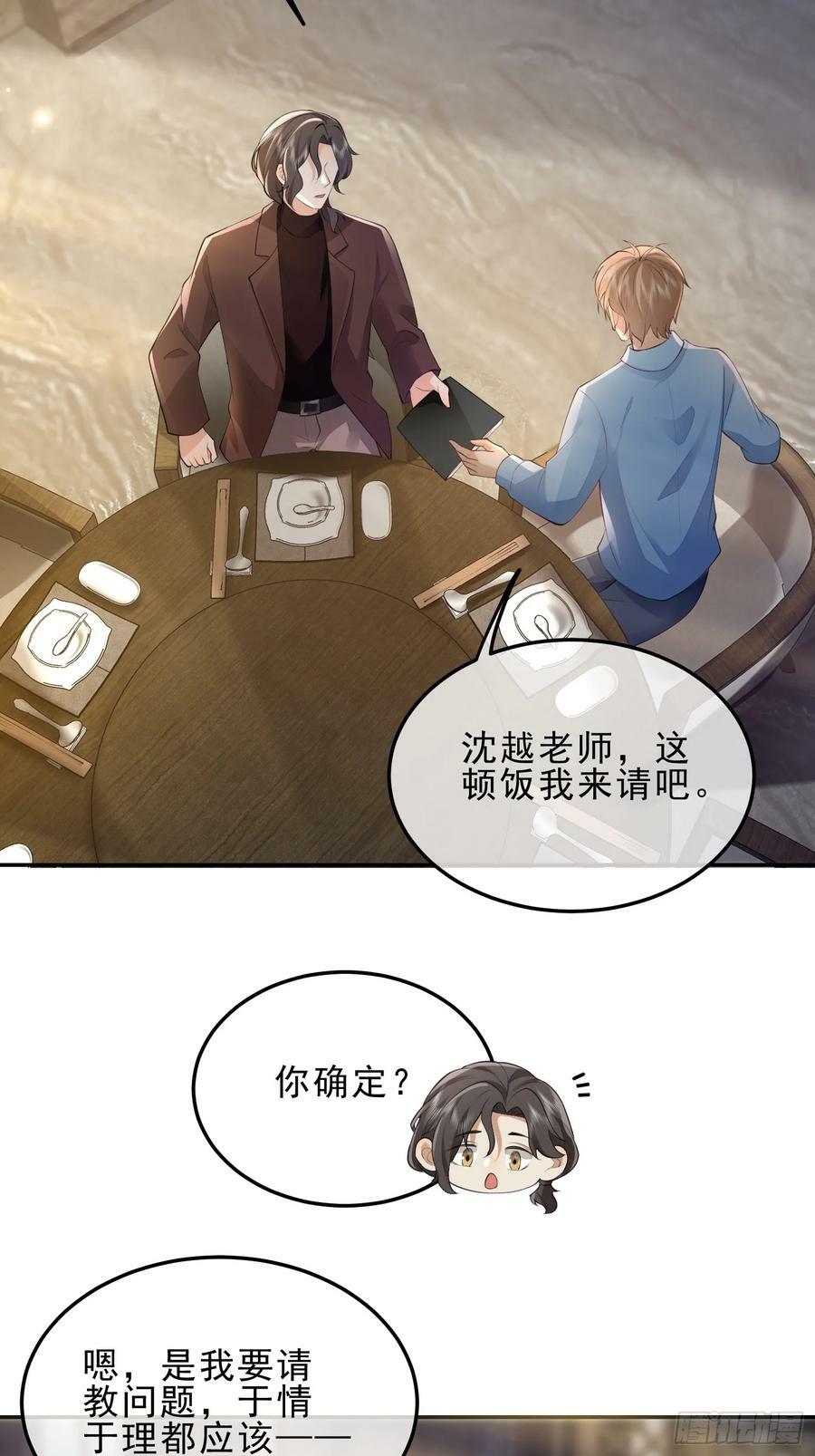 45 你不吃？27