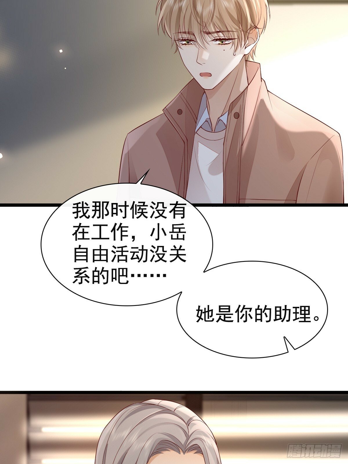 73 过去式？21