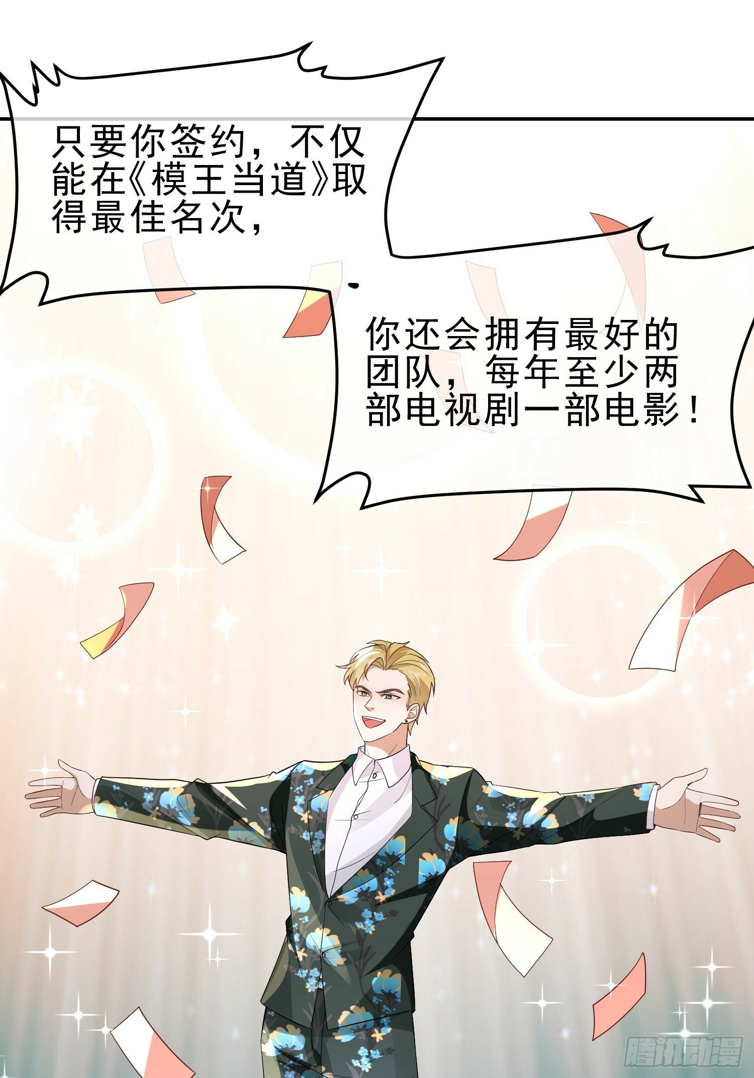 24 兔子也警觉32