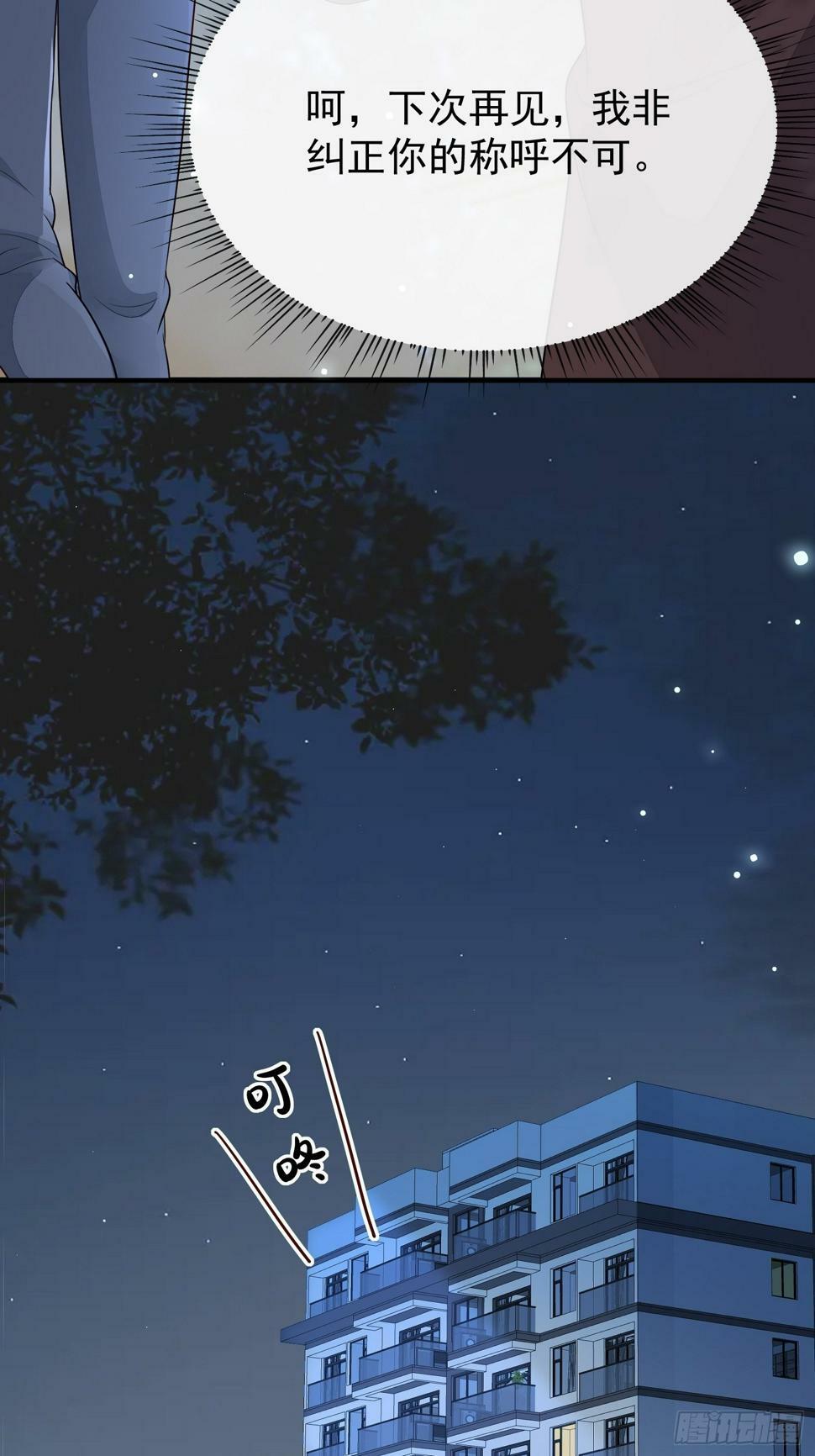 42 要叫我...16