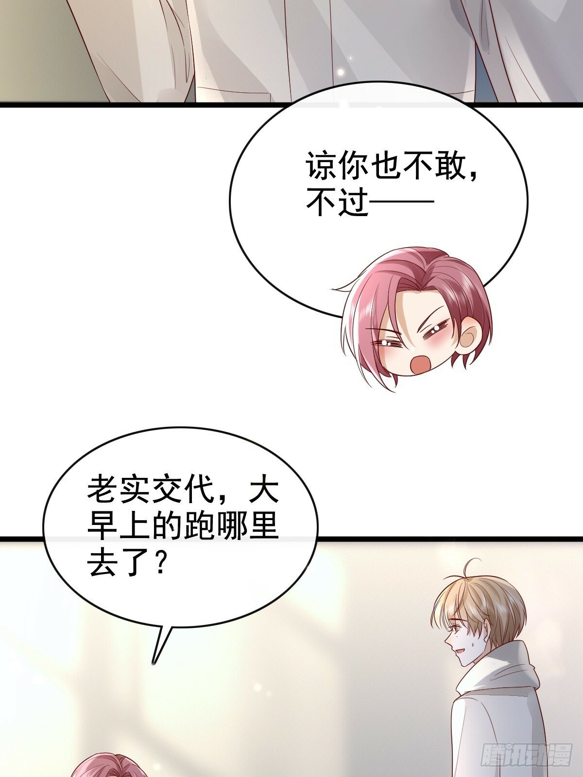 70 谁在当真15