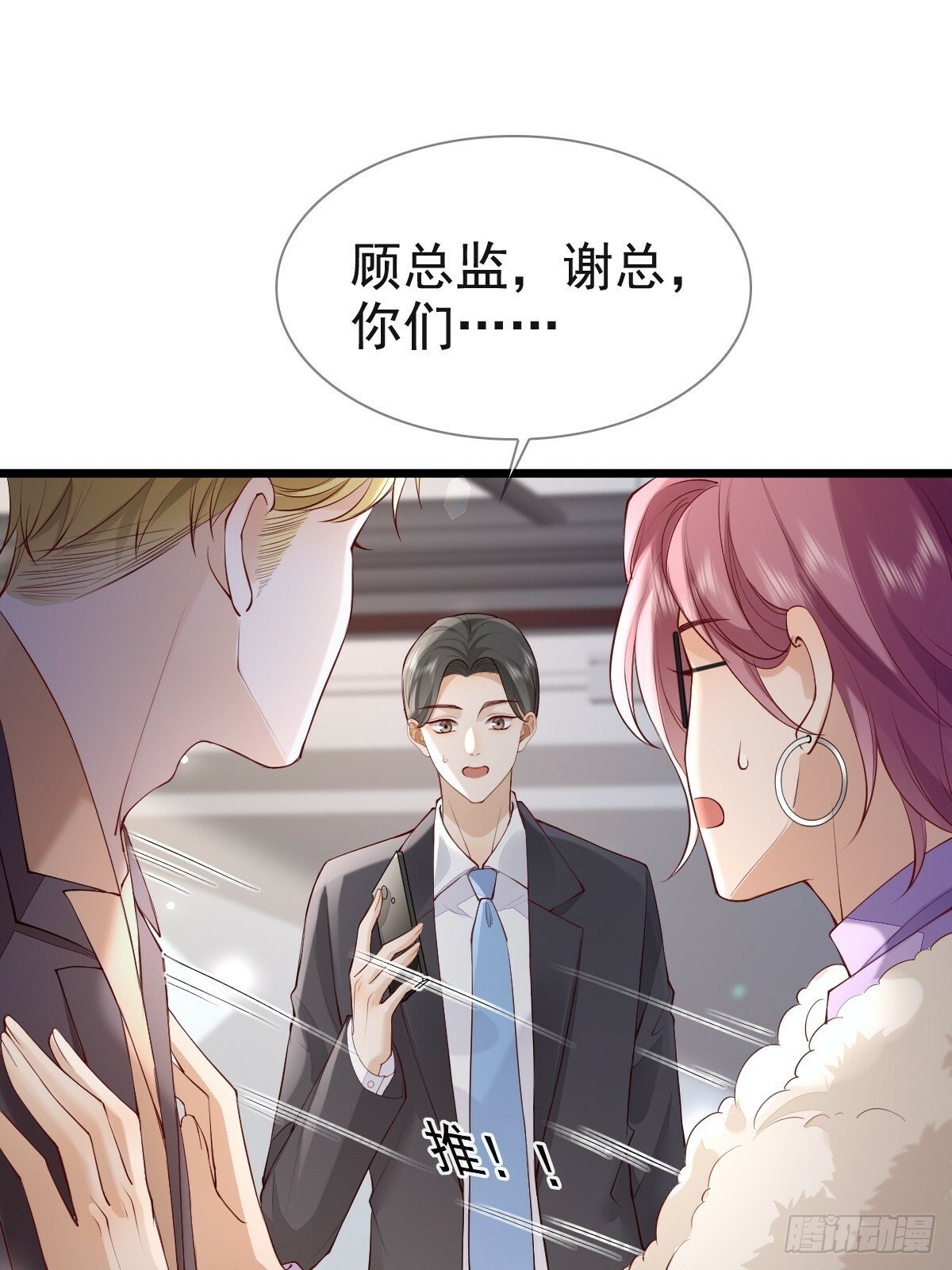 81 临时开个会10