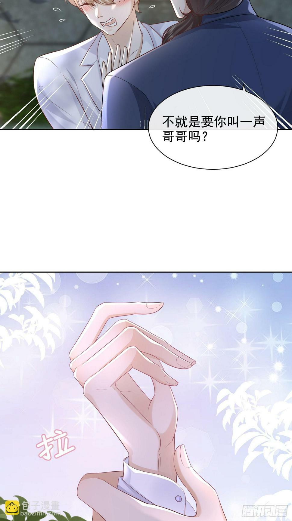 37 亲口叫我2