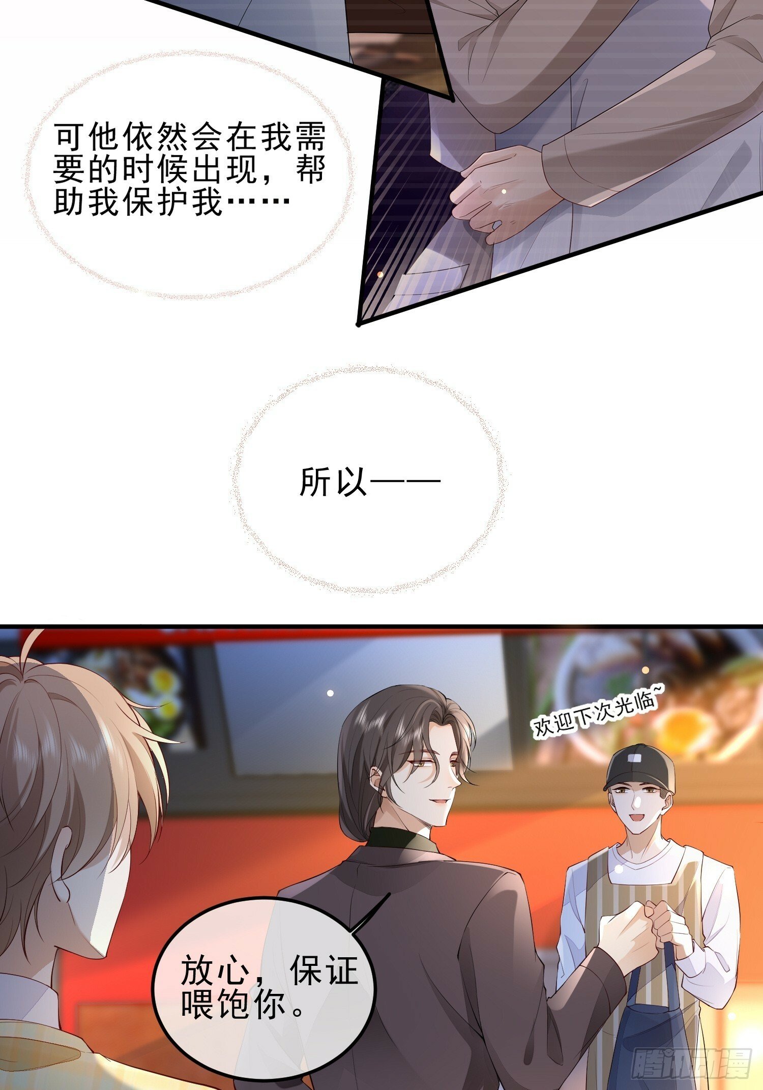 60话 靠近8