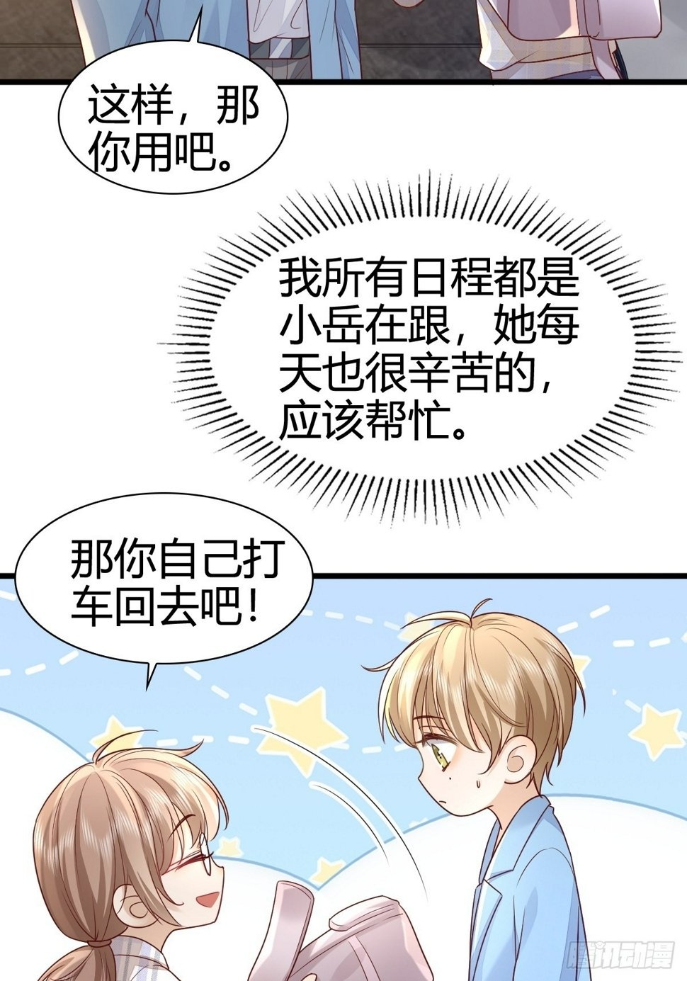 44 是你叫的车？31