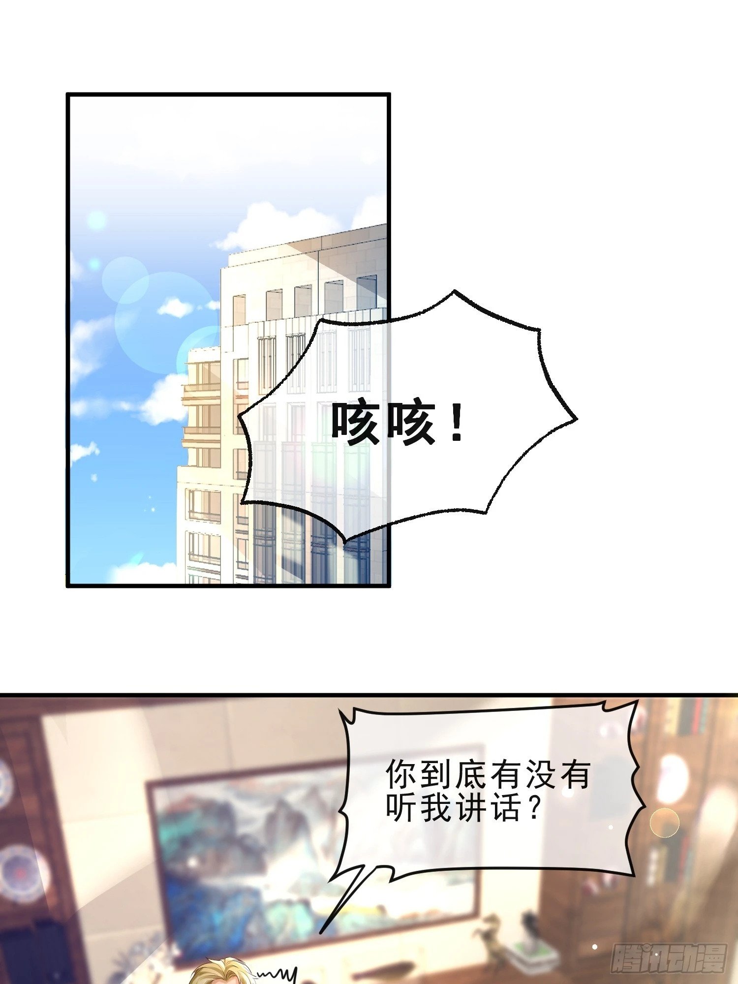 60话 靠近21
