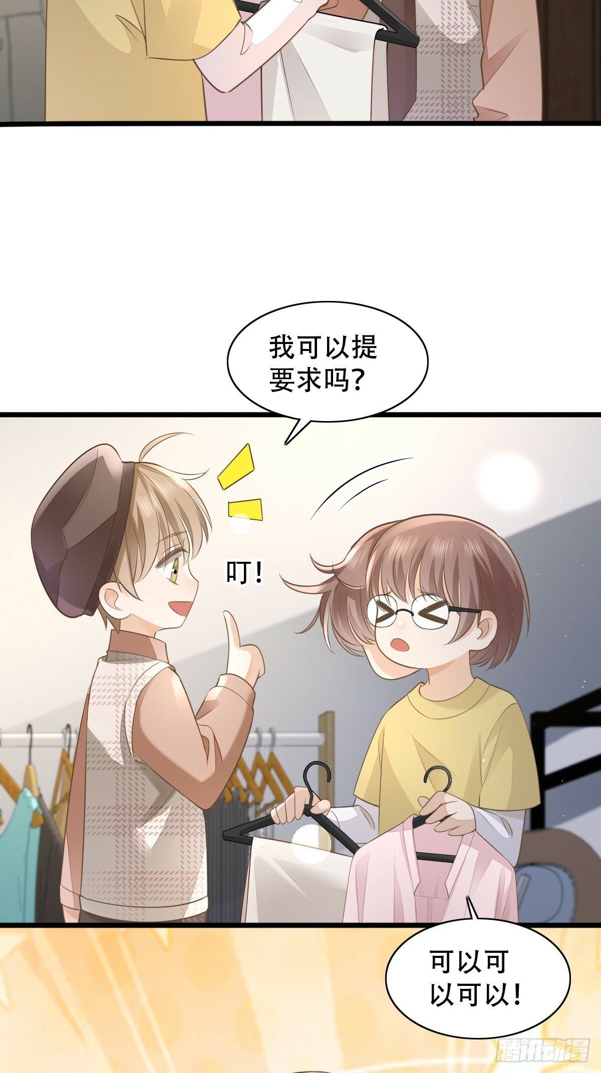 8 加点道具吧31