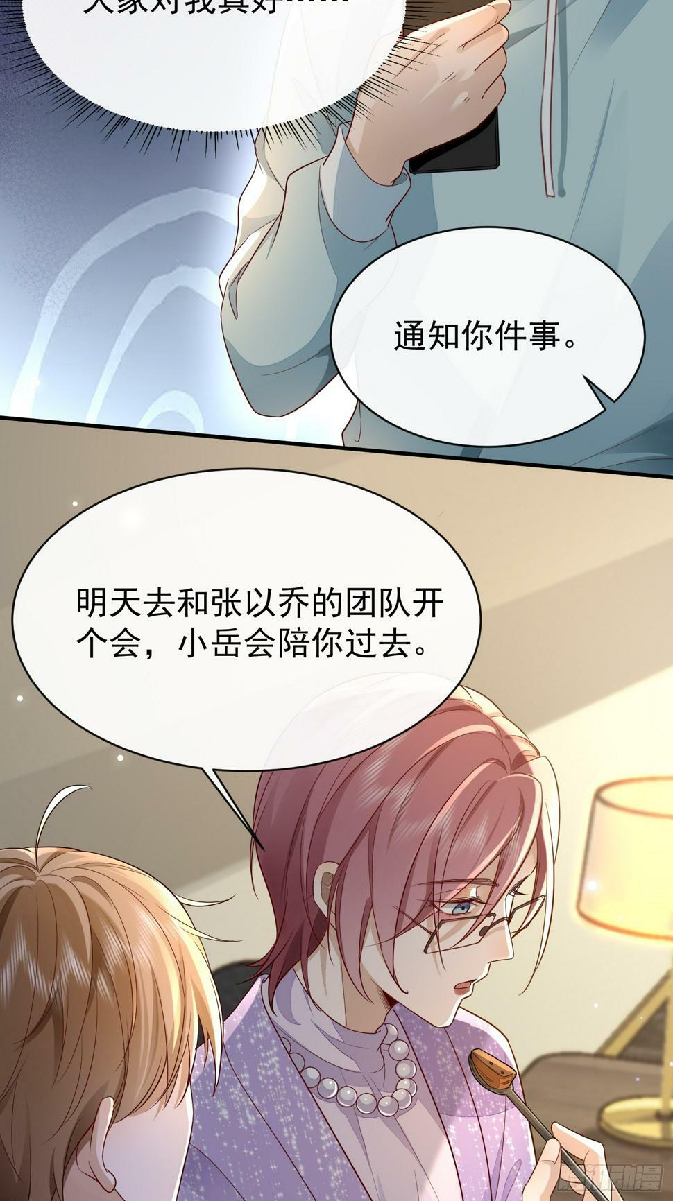 42 要叫我...20