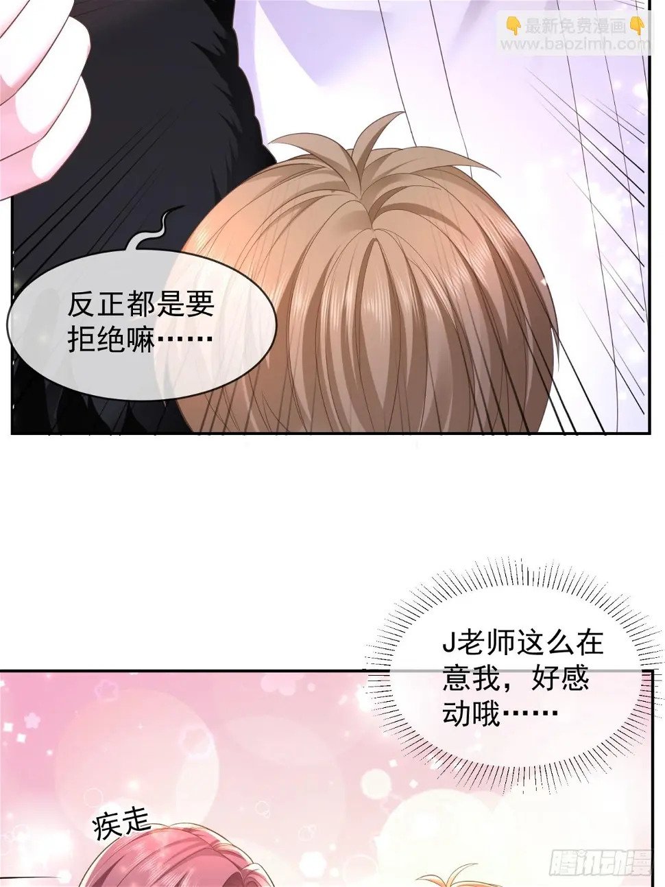 28 甜美的咬痕33