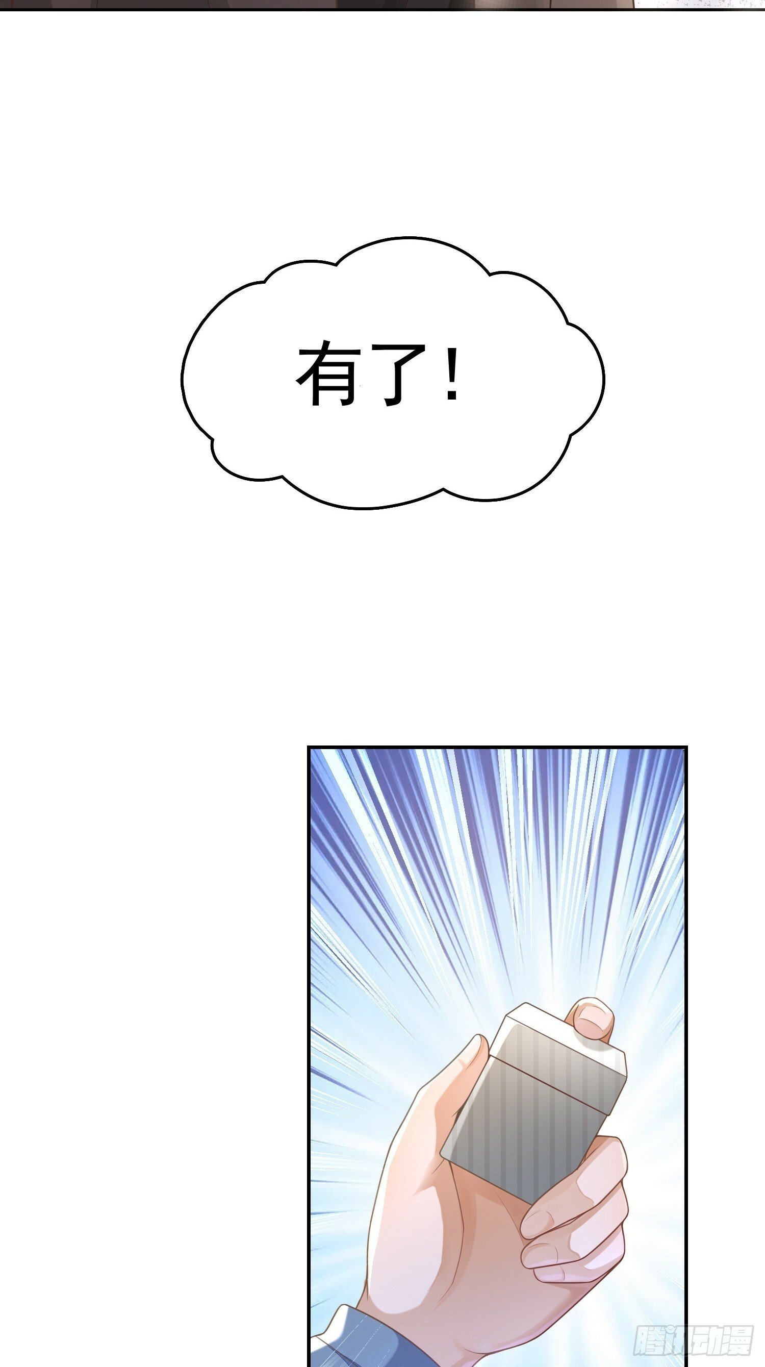 3 骗走地瓜3