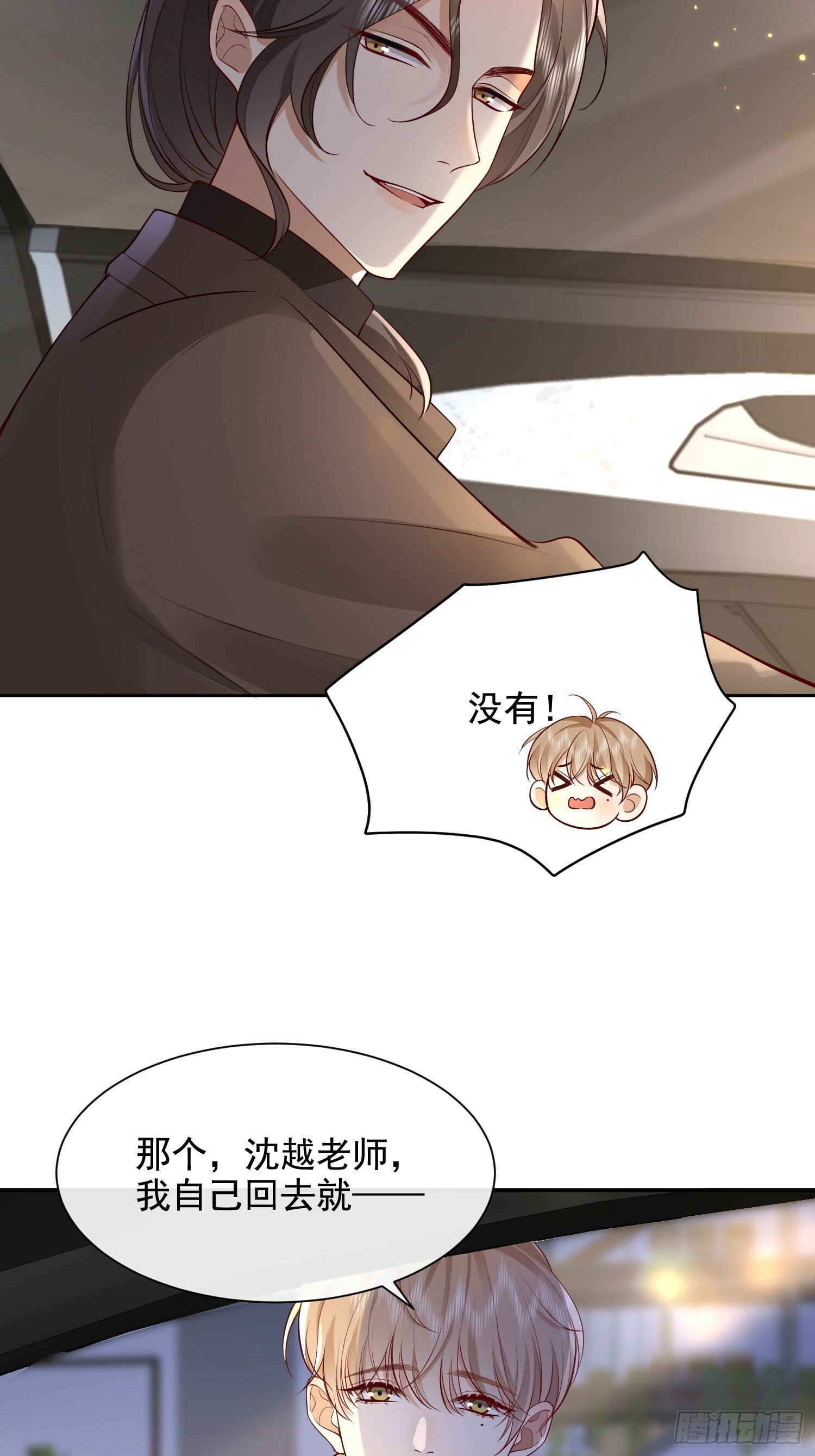 27 煎饼果子吻26