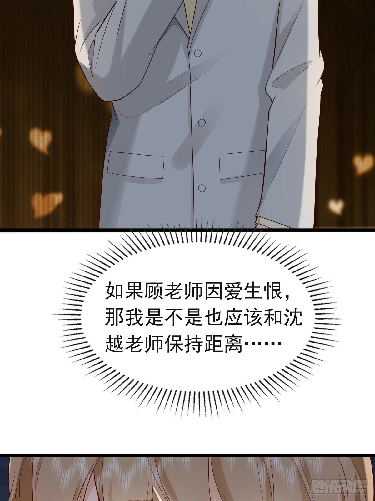31 严格？是谁？4