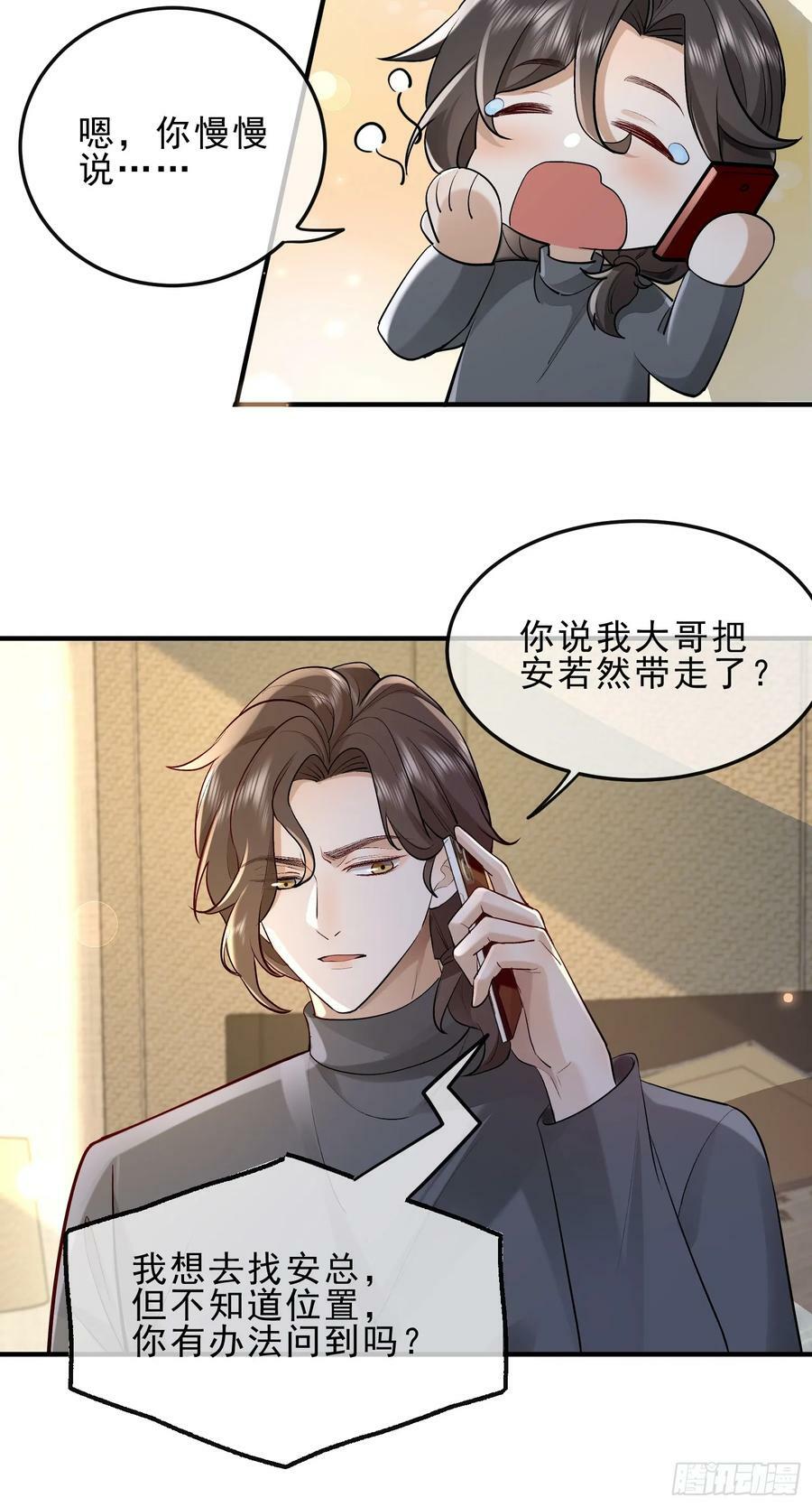 53 错过才后悔7