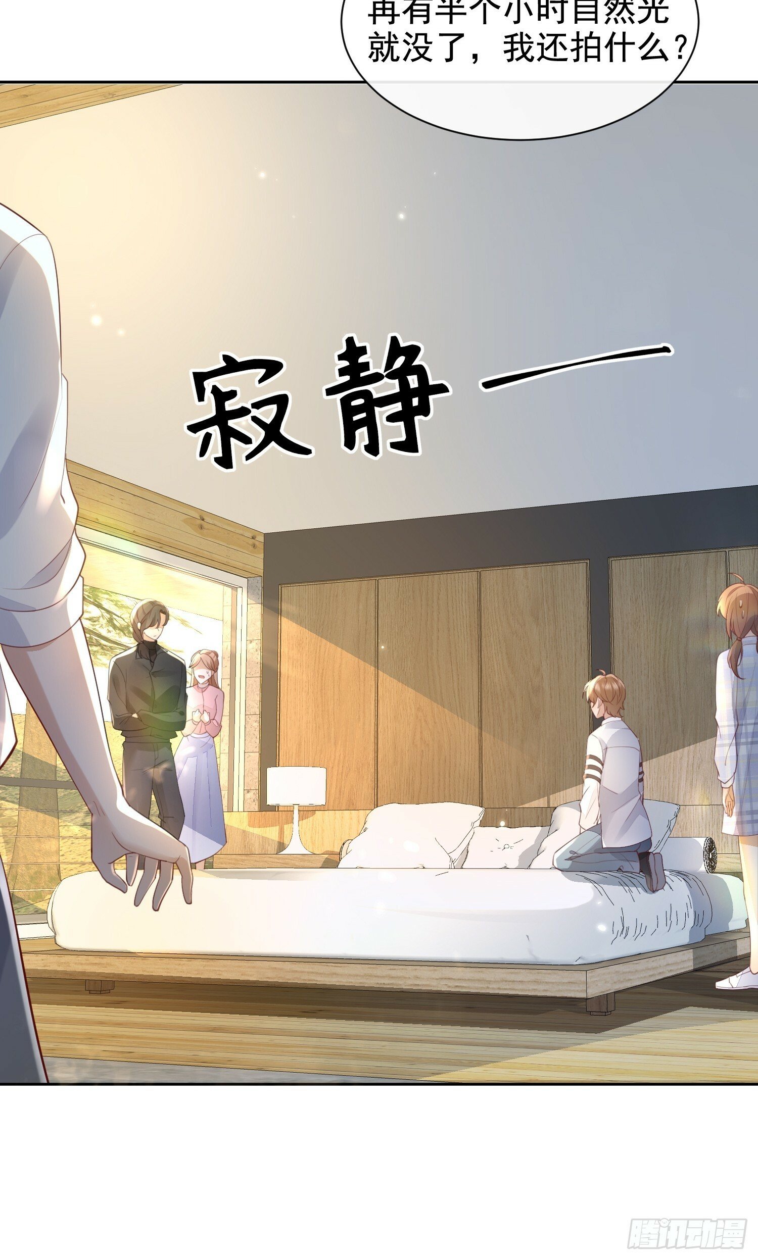 32 型男养成29