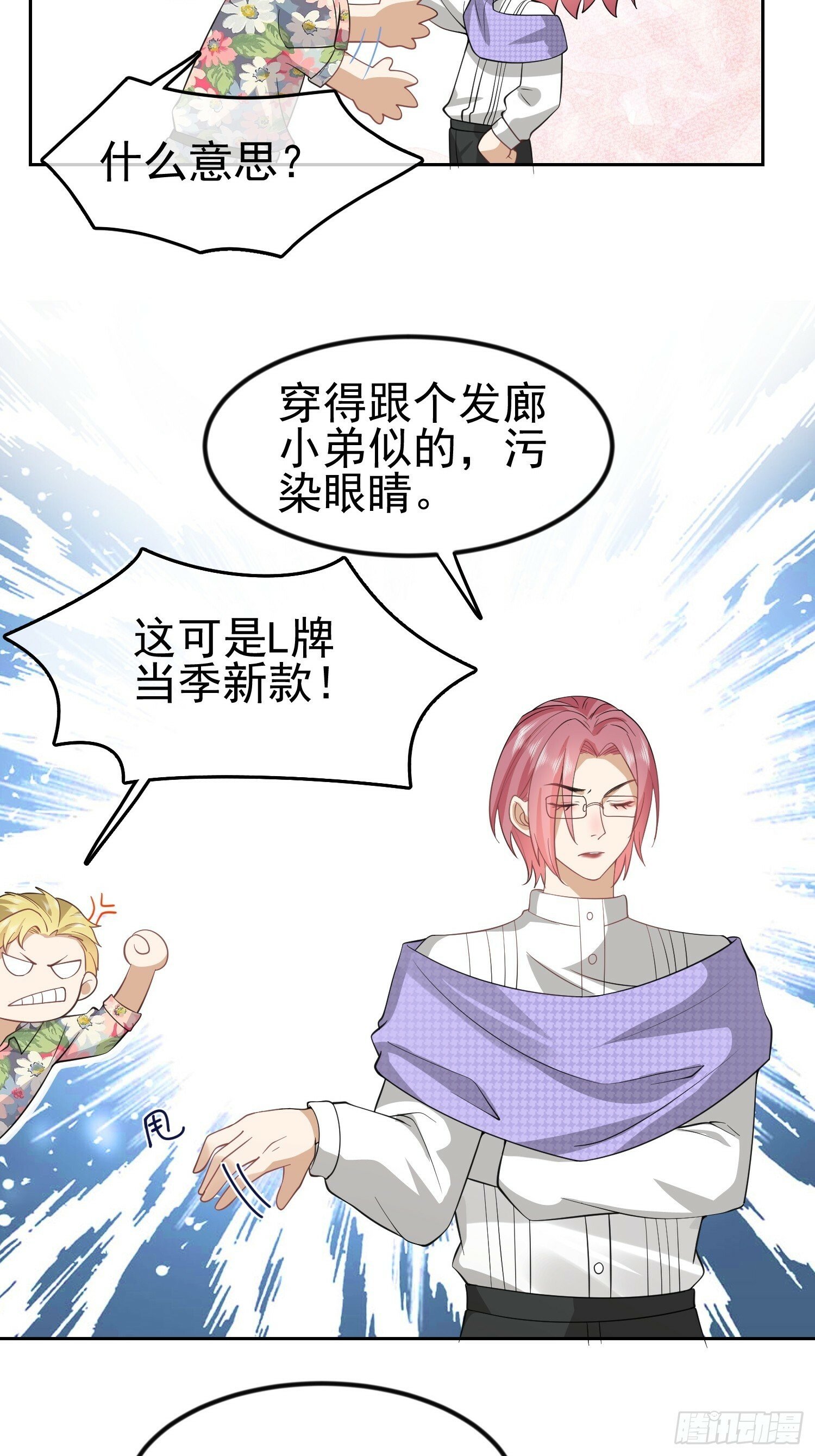 10 想欺负他4