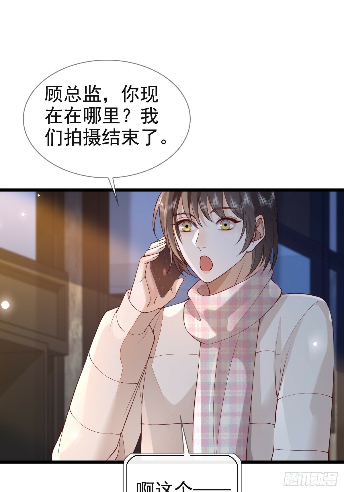 81 临时开个会28