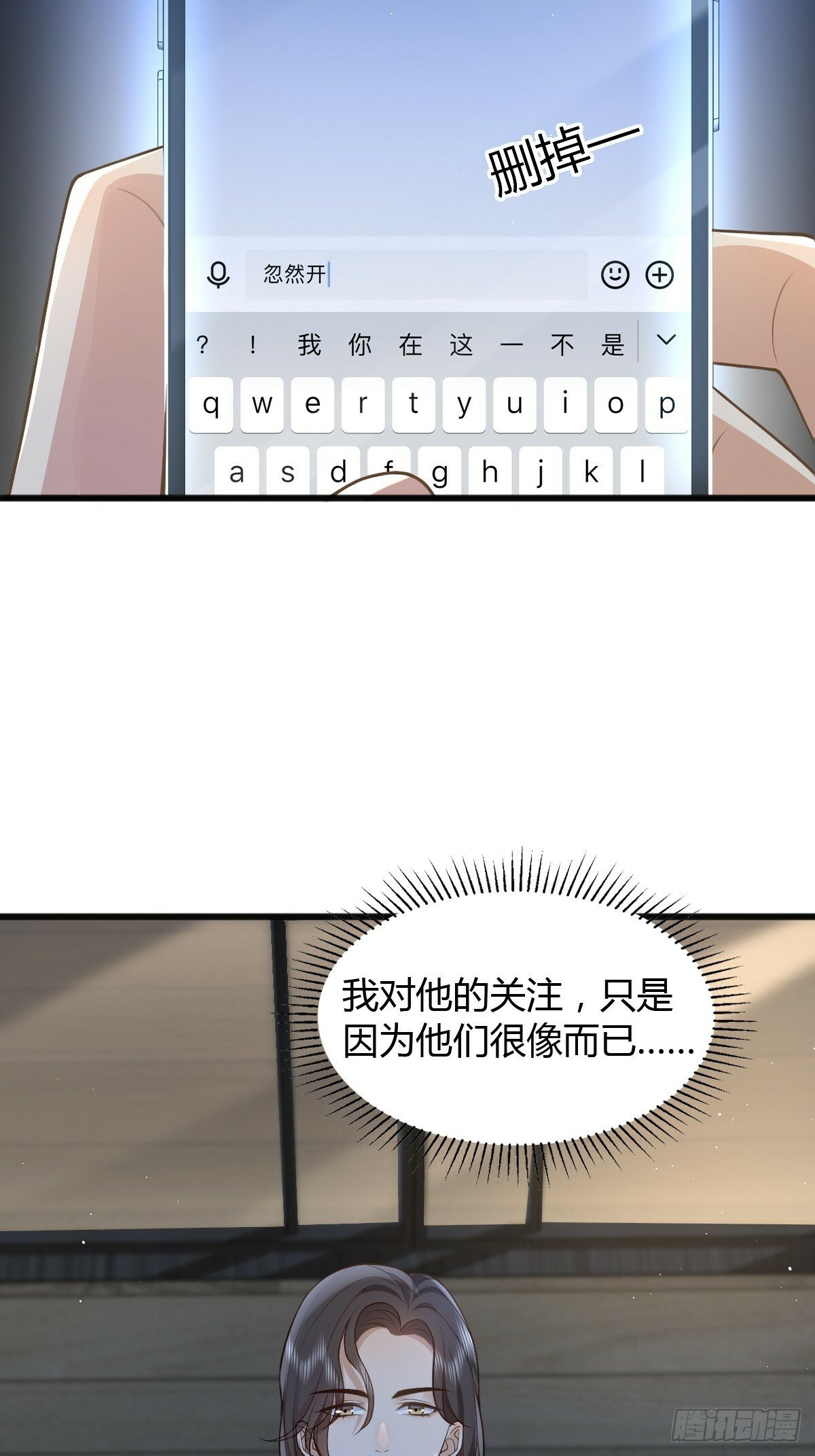 21 新欢与旧爱40