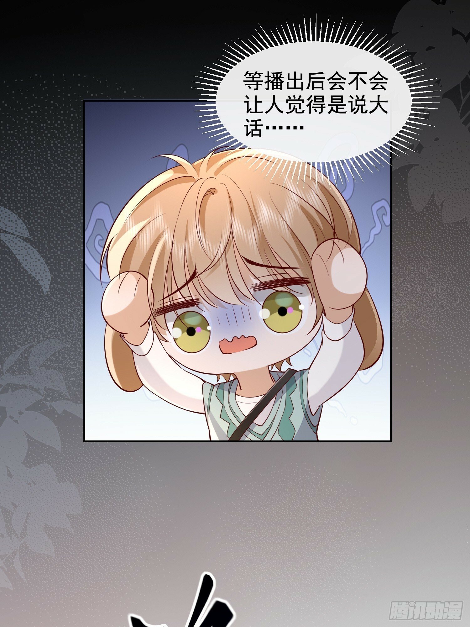 27 煎饼果子吻19