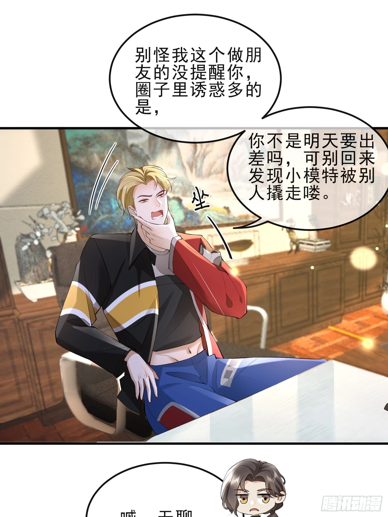 60话 靠近26