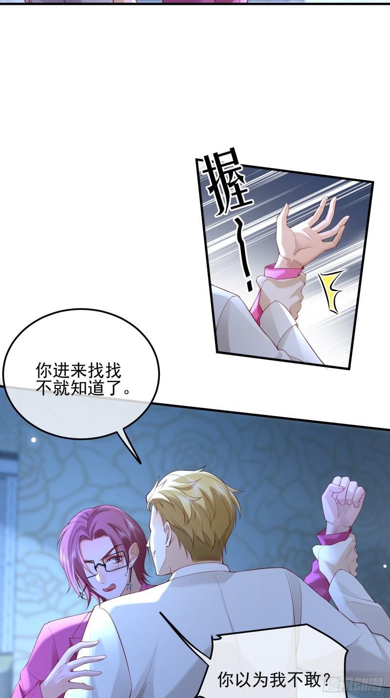 87 粉色恶魔2