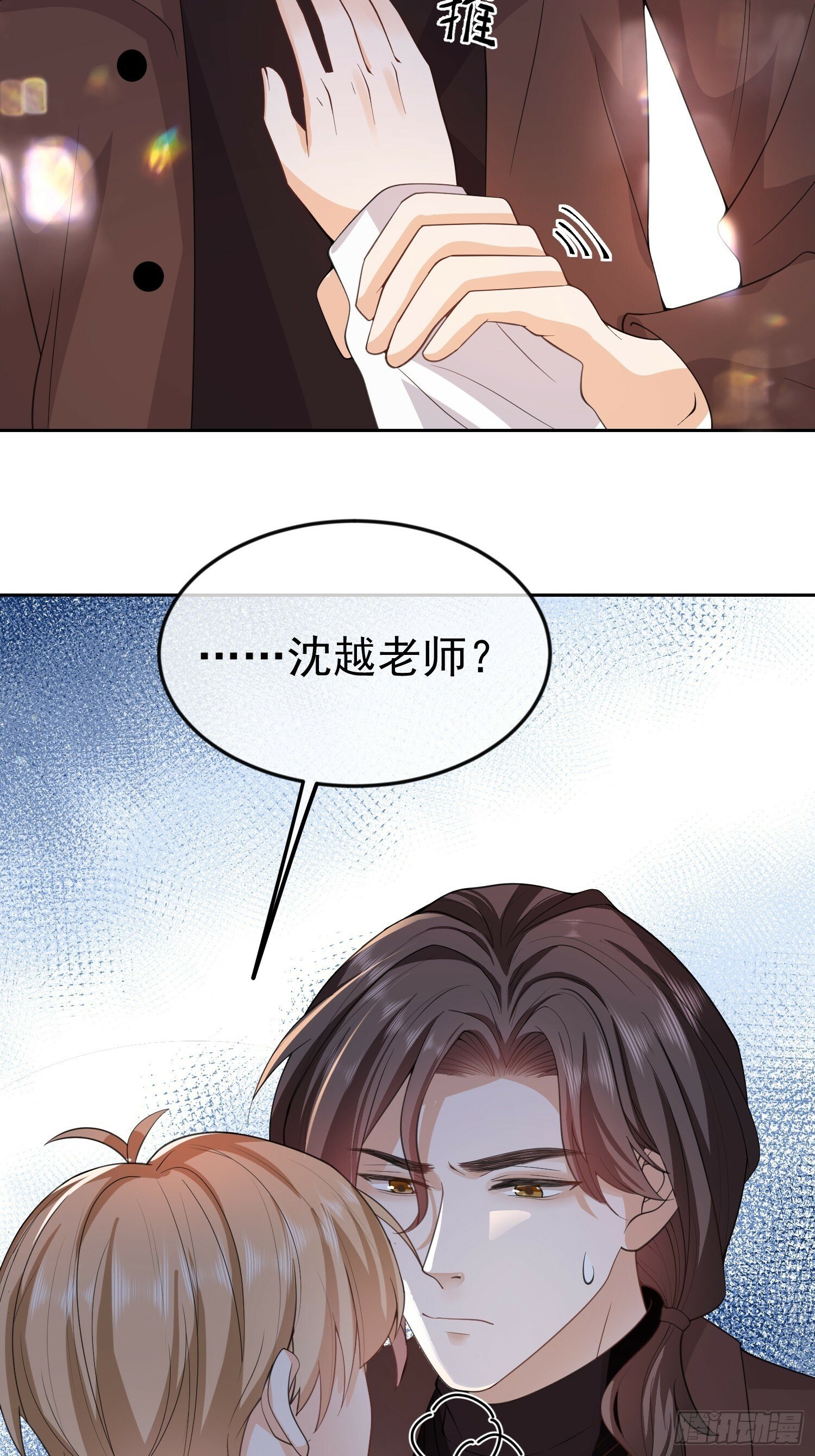 10 想欺负他33