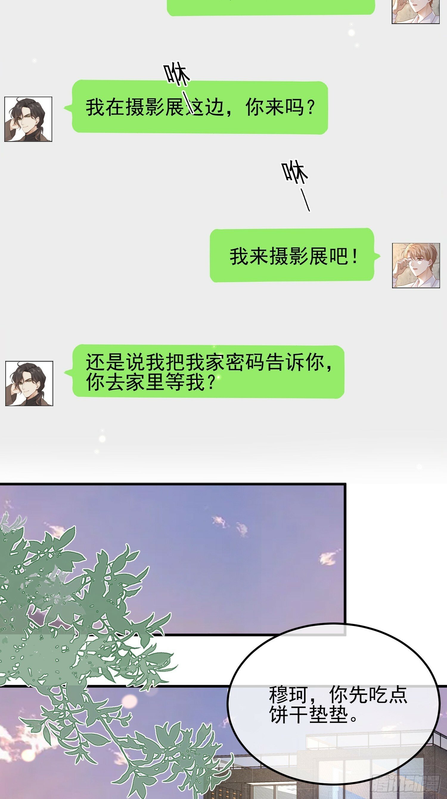 71 带你回家11