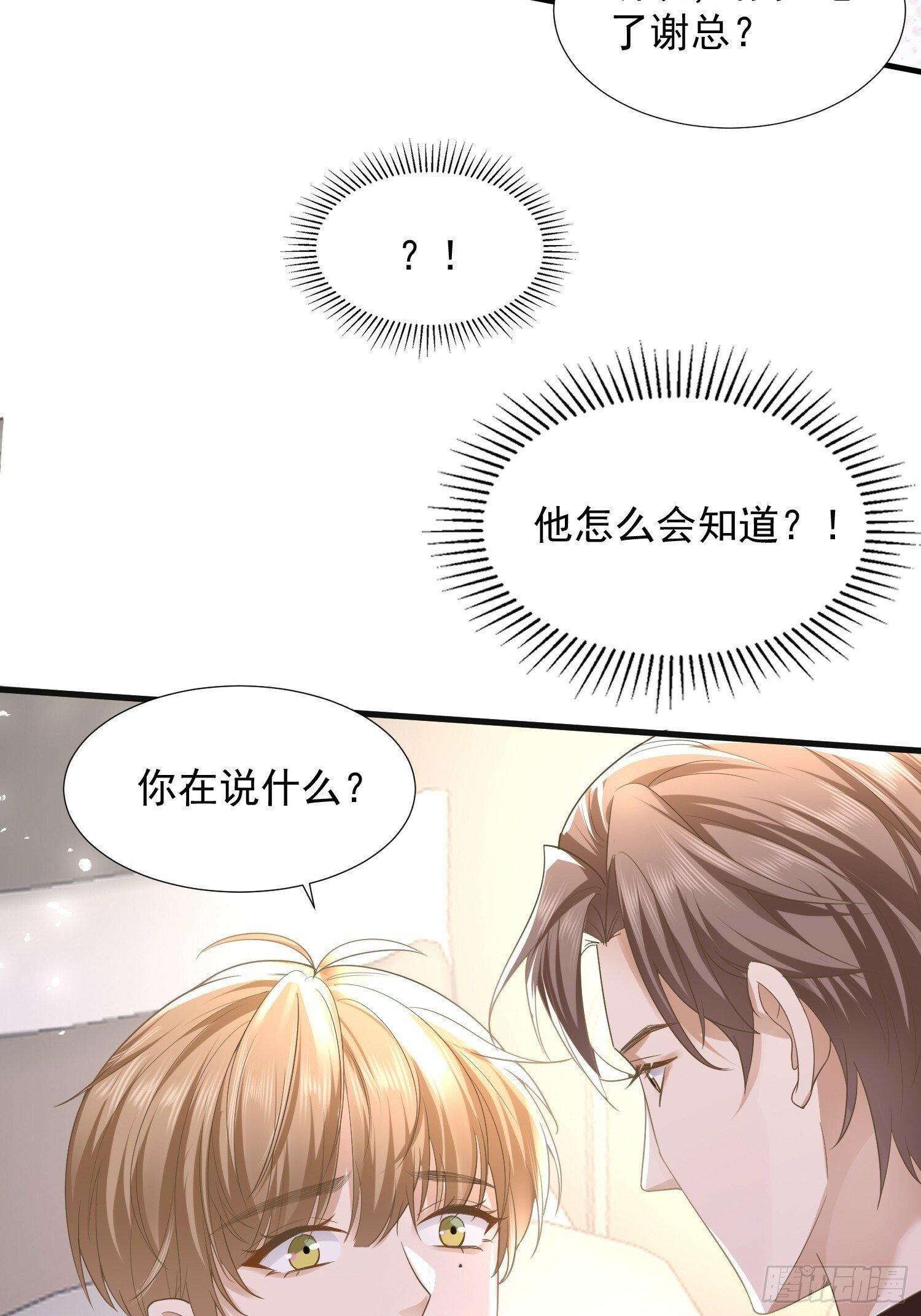 25 拒绝背叛28