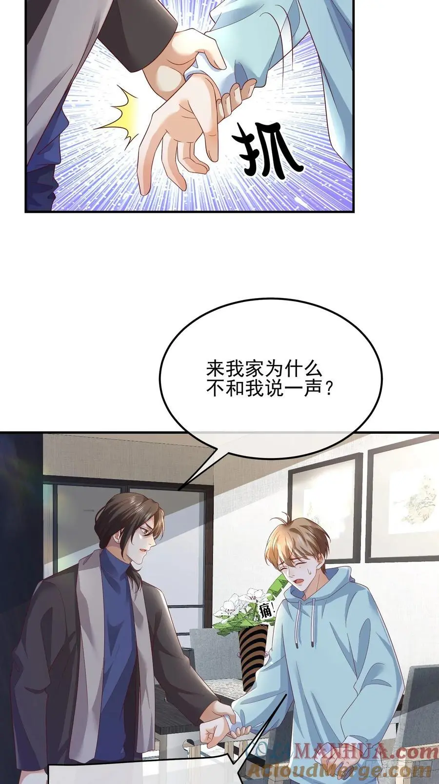 107 不管你变成什么样子4