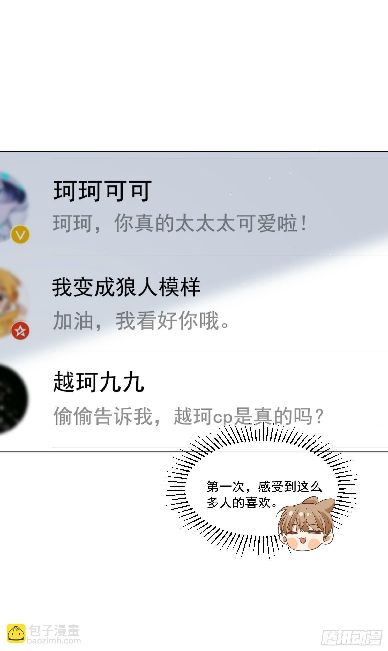 14 穆珂大改造36