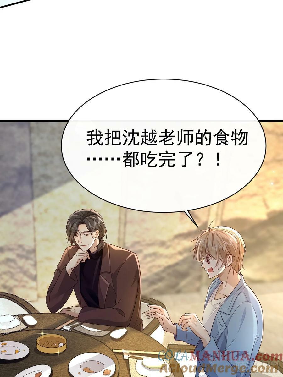46 感觉如何9