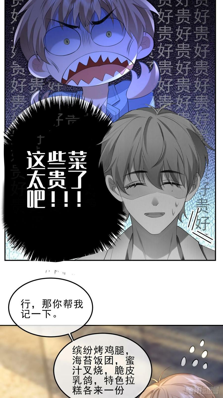 45 你不吃？29