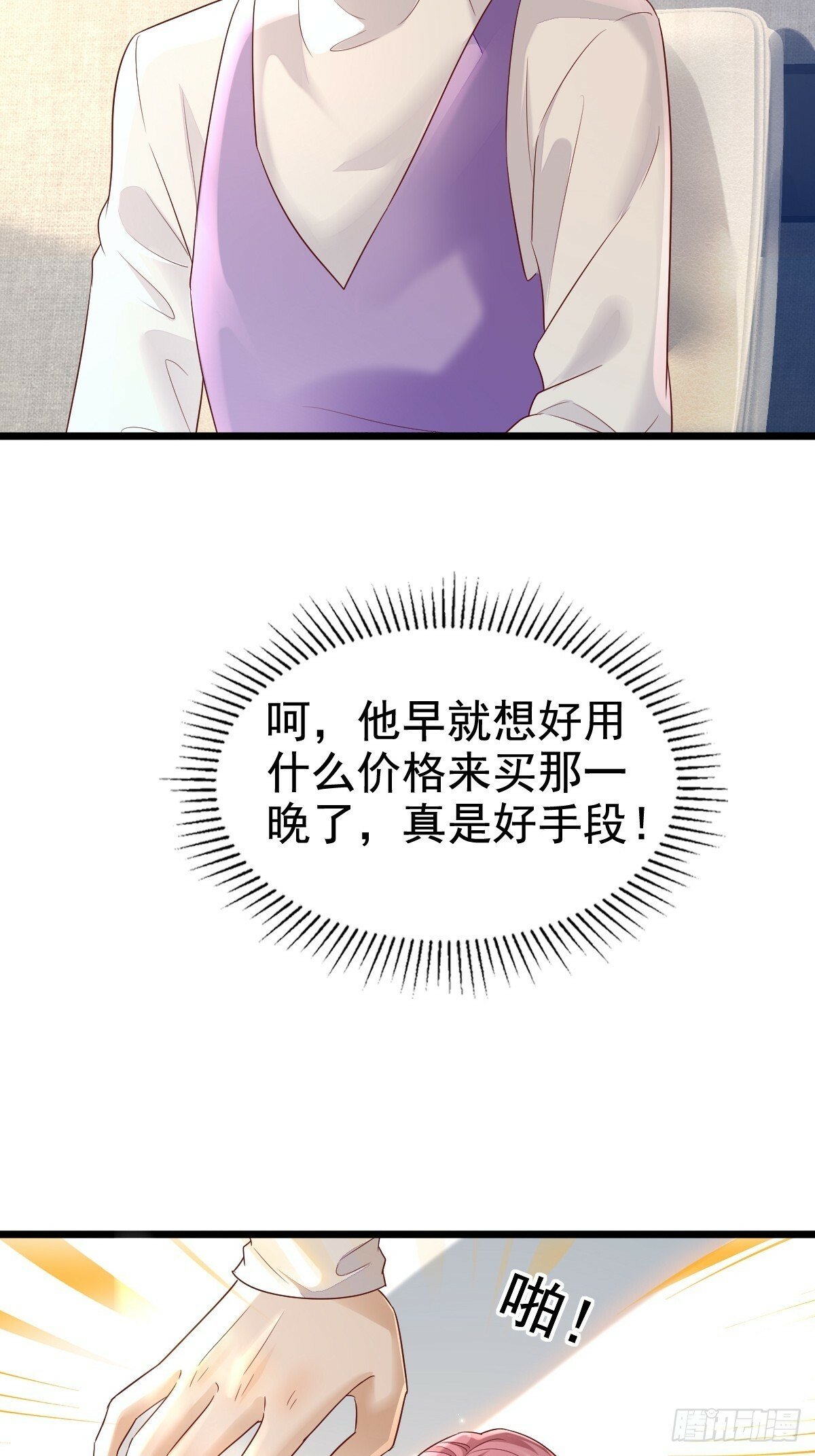 70 谁在当真32