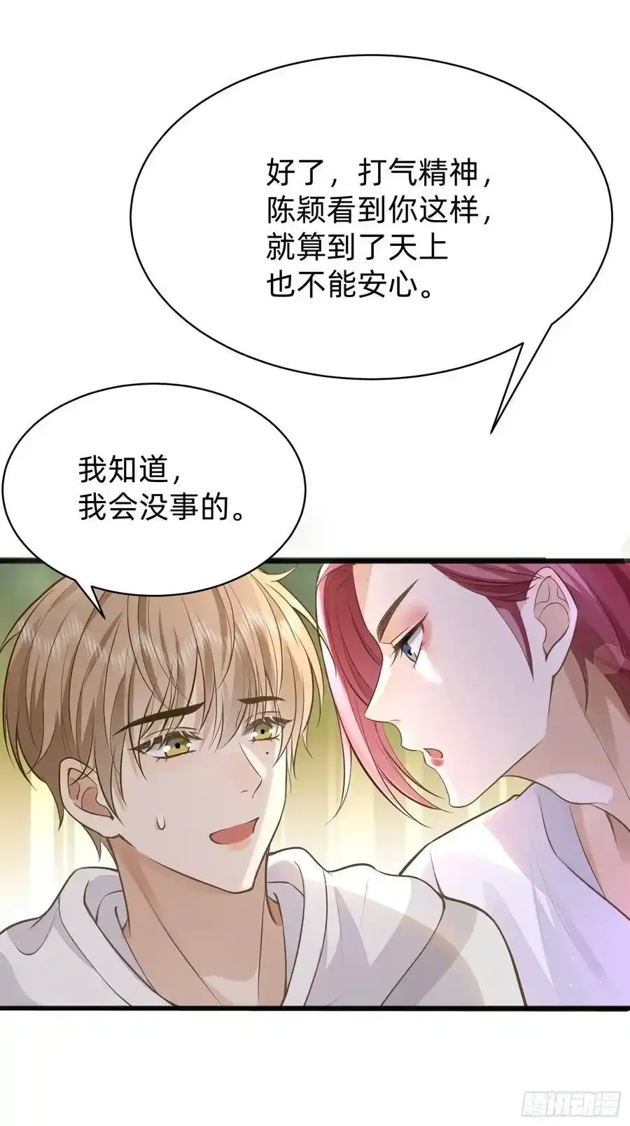 118 重获新生3