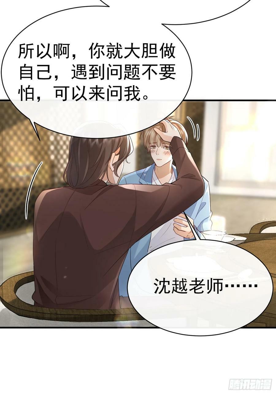 46 感觉如何28