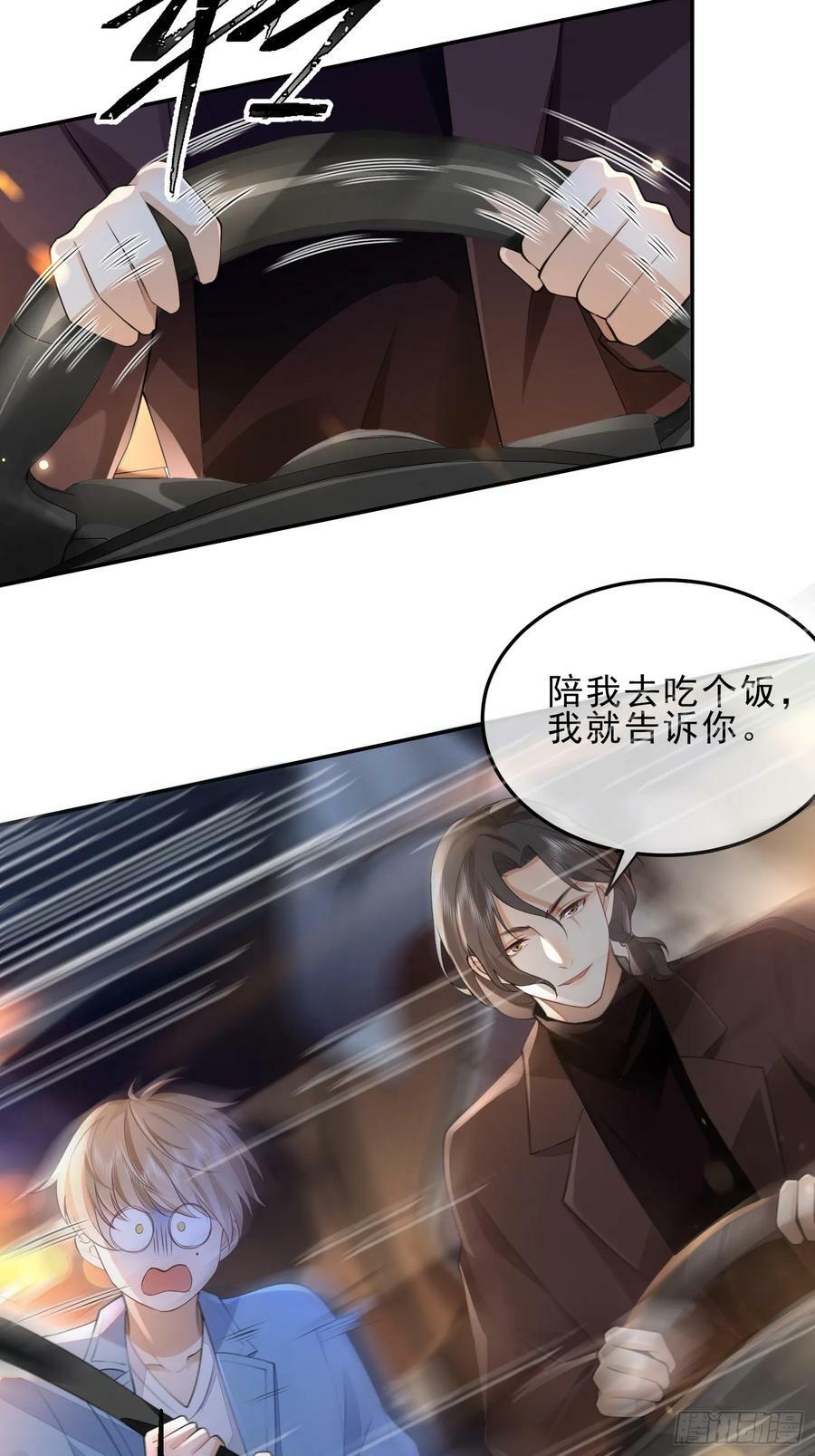 45 你不吃？23