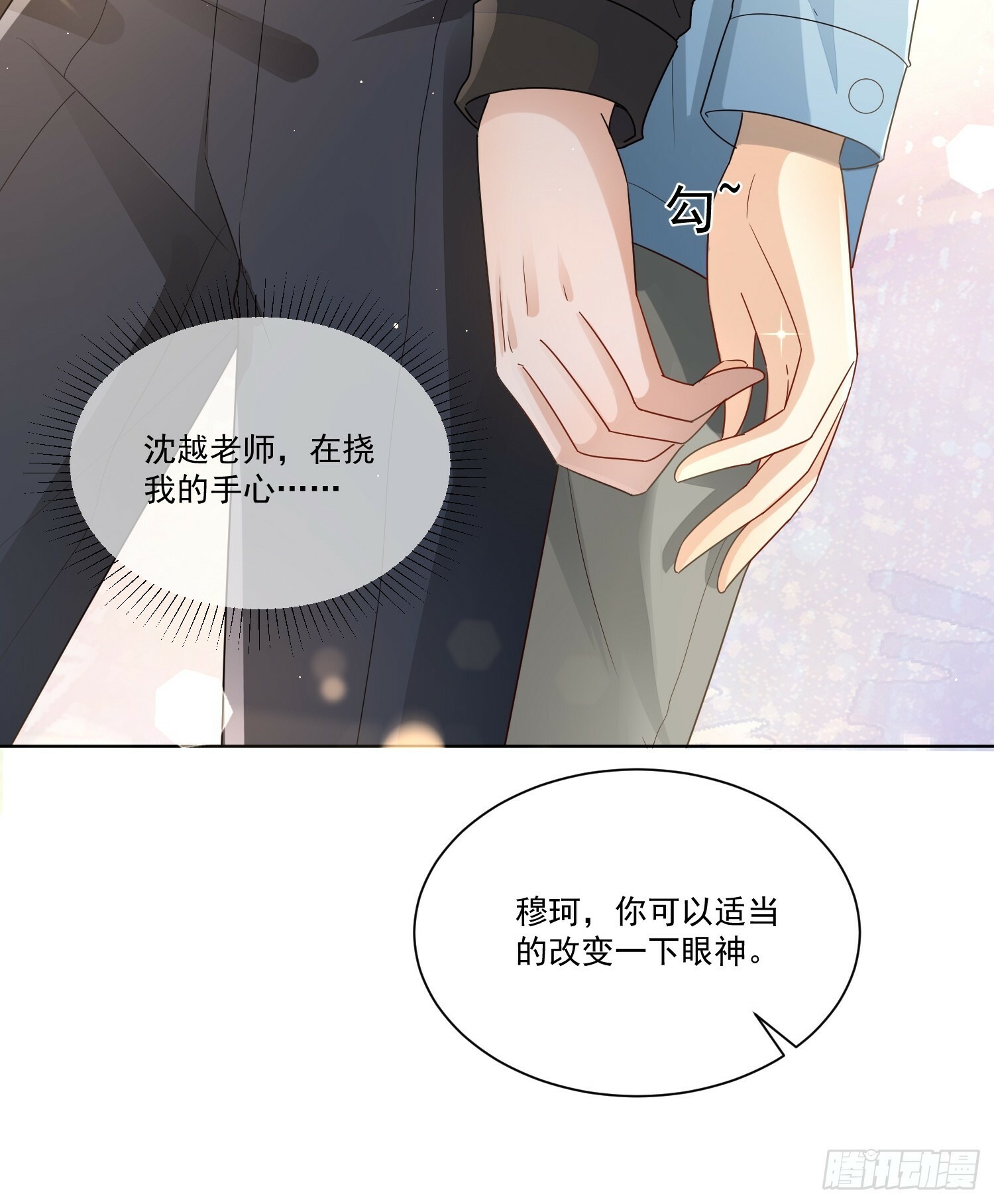 16 牢牢抓住23