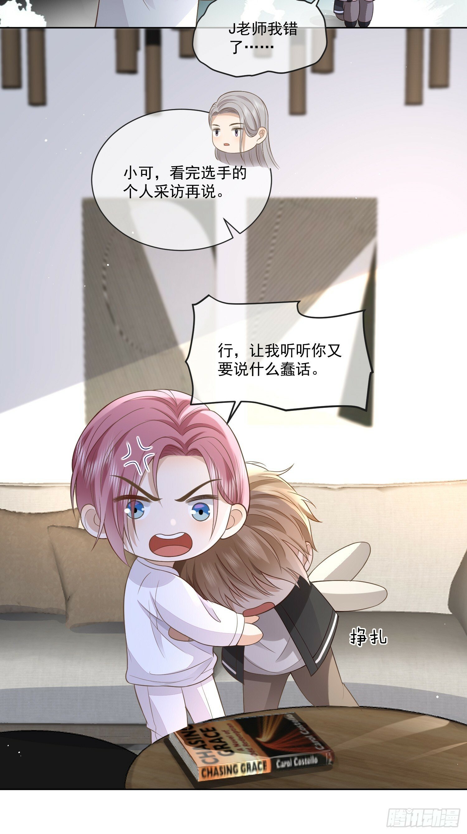 12 还半个地瓜21