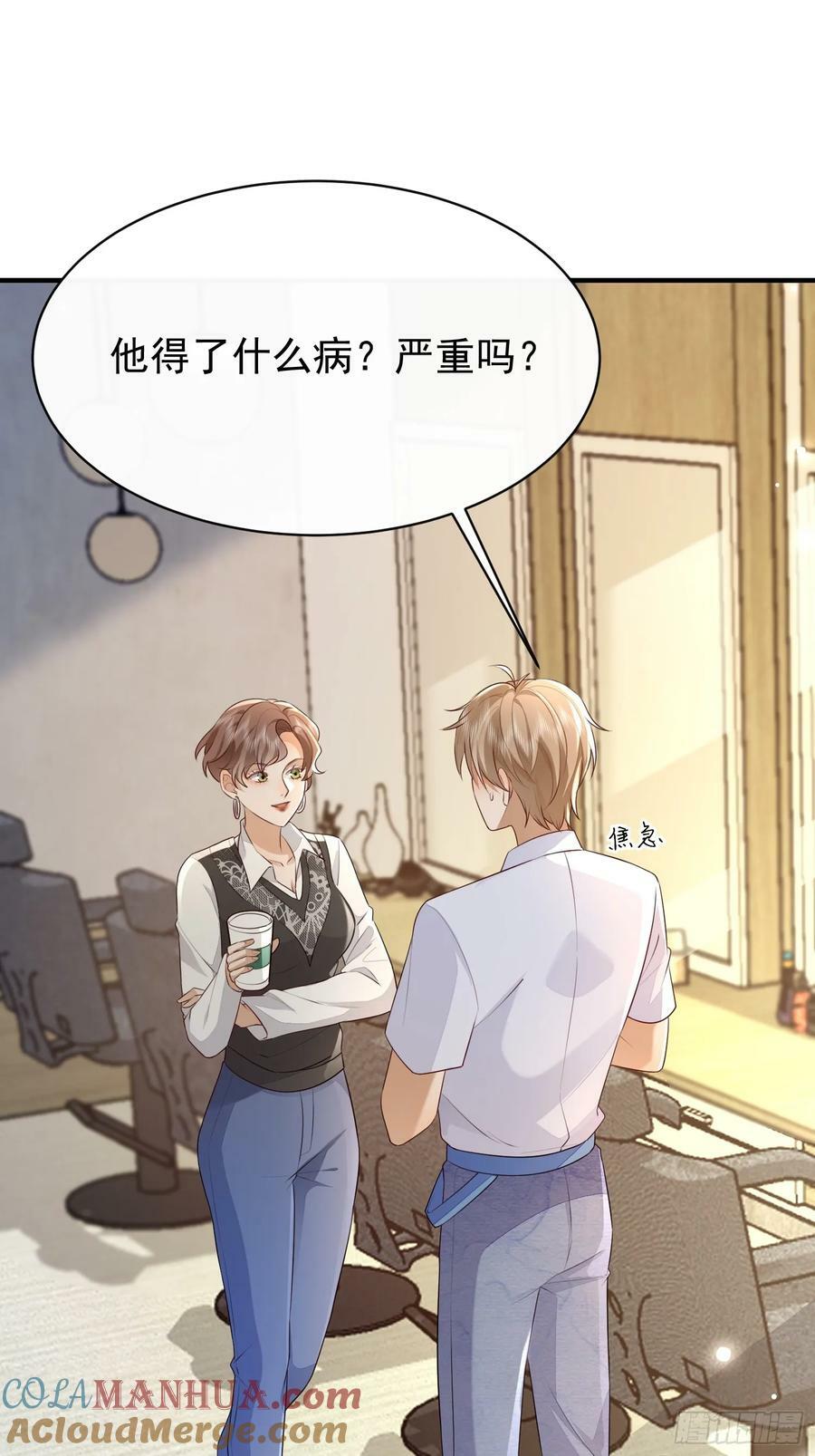 49 关心他？24