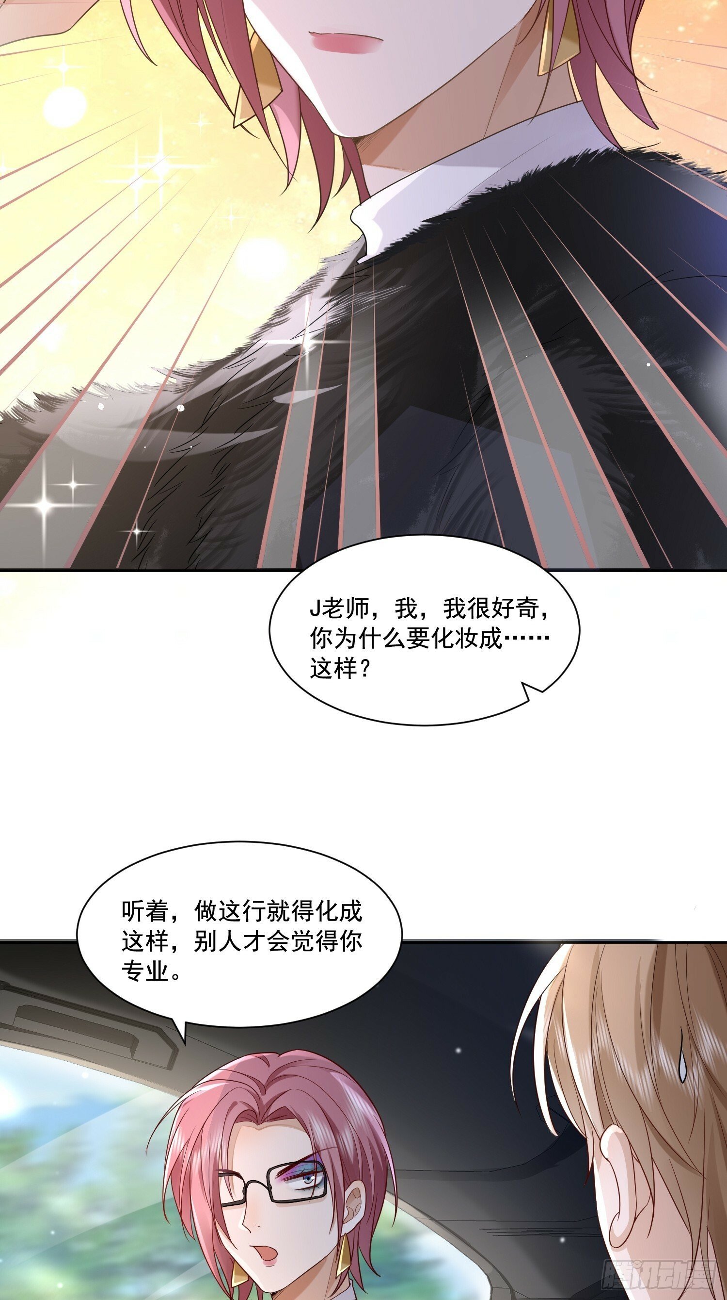 14 穆珂大改造14